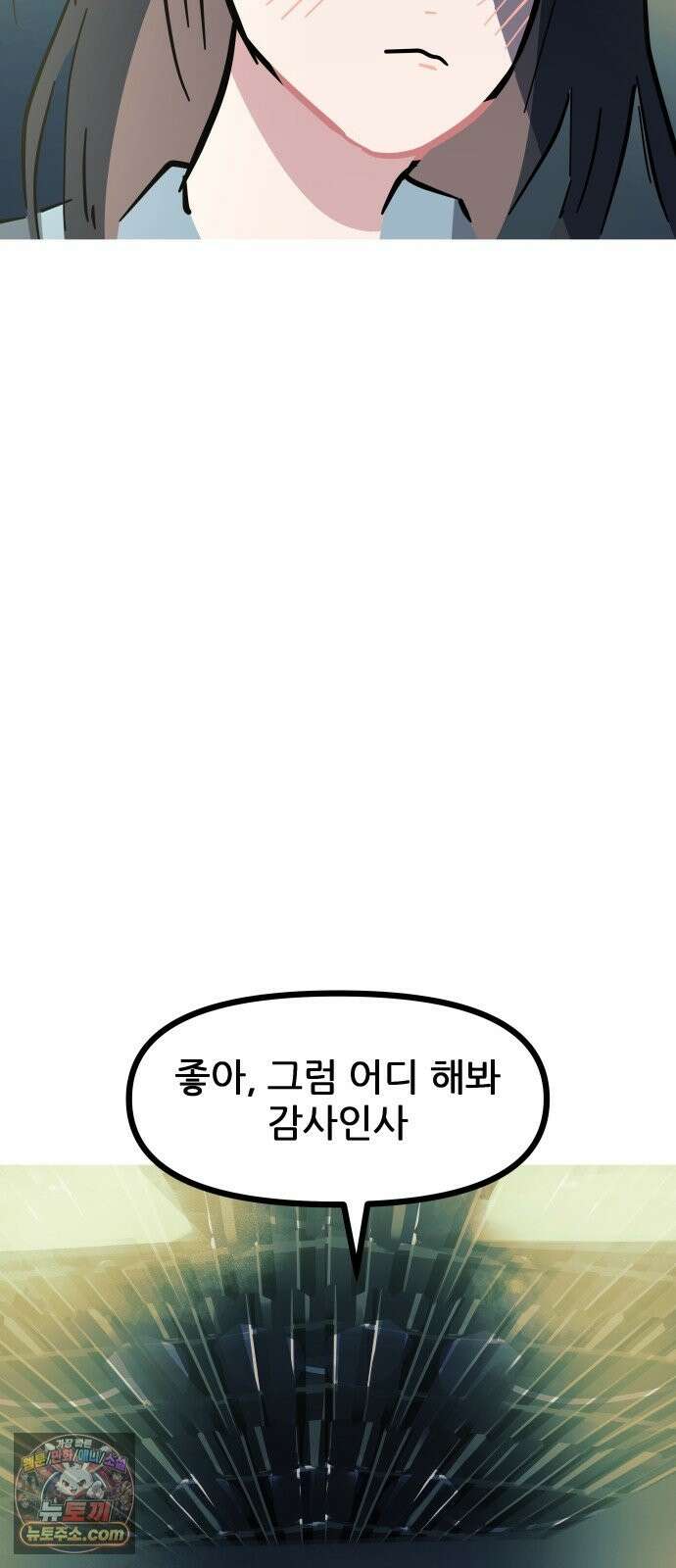 인간천적 48화 : 그리고 디저트 9