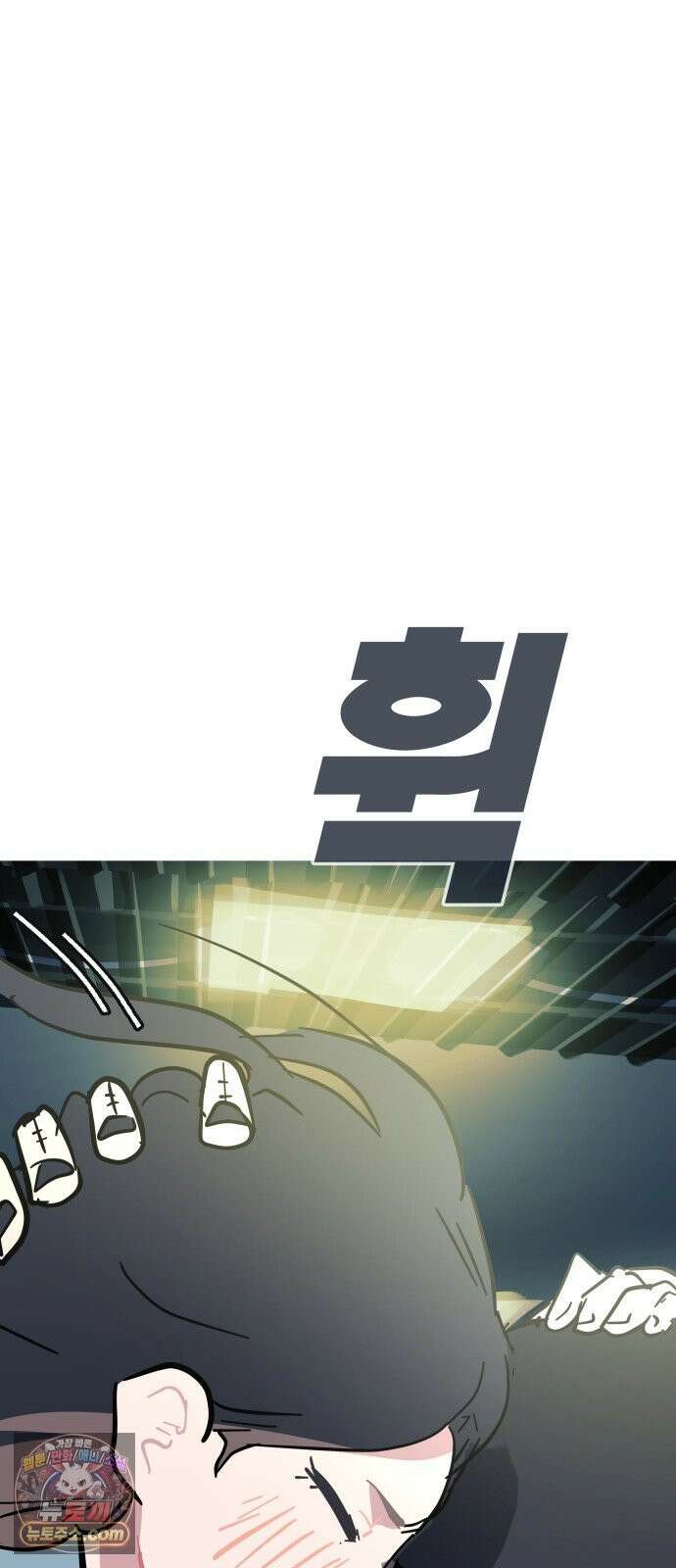 인간천적 48화 : 그리고 디저트 13
