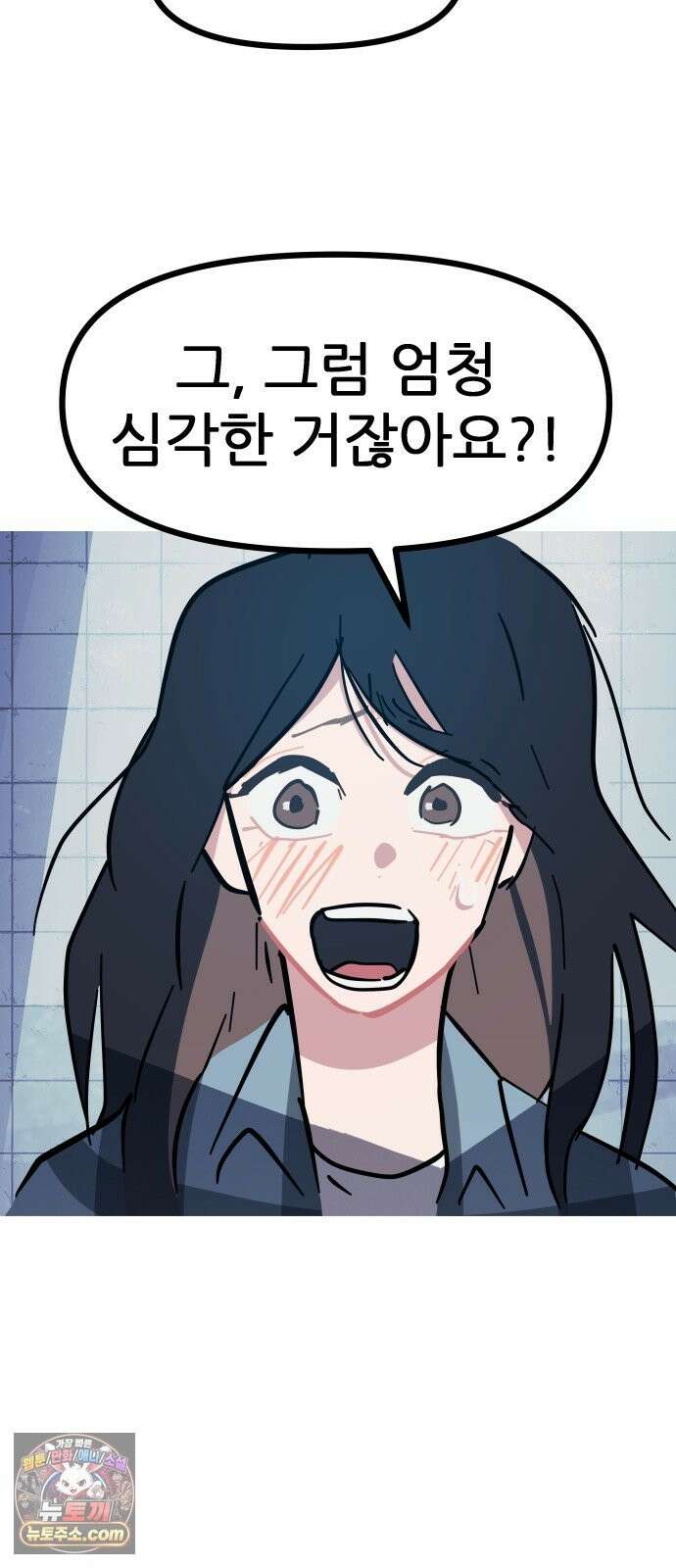 인간천적 48화 : 그리고 디저트 34