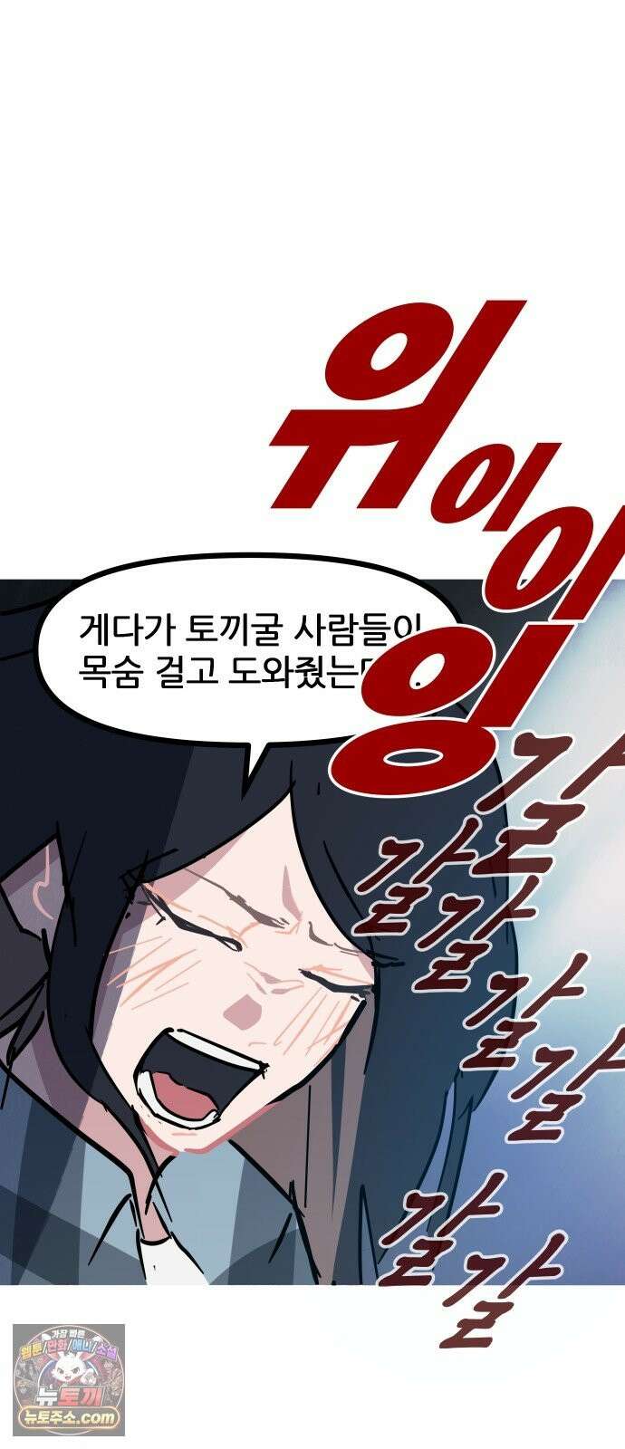 인간천적 48화 : 그리고 디저트 40
