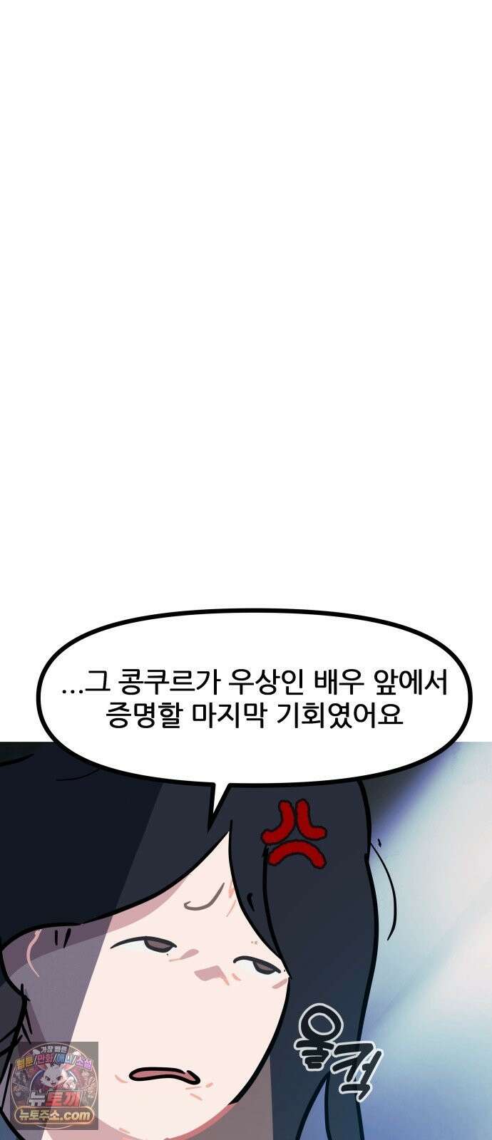 인간천적 48화 : 그리고 디저트 41