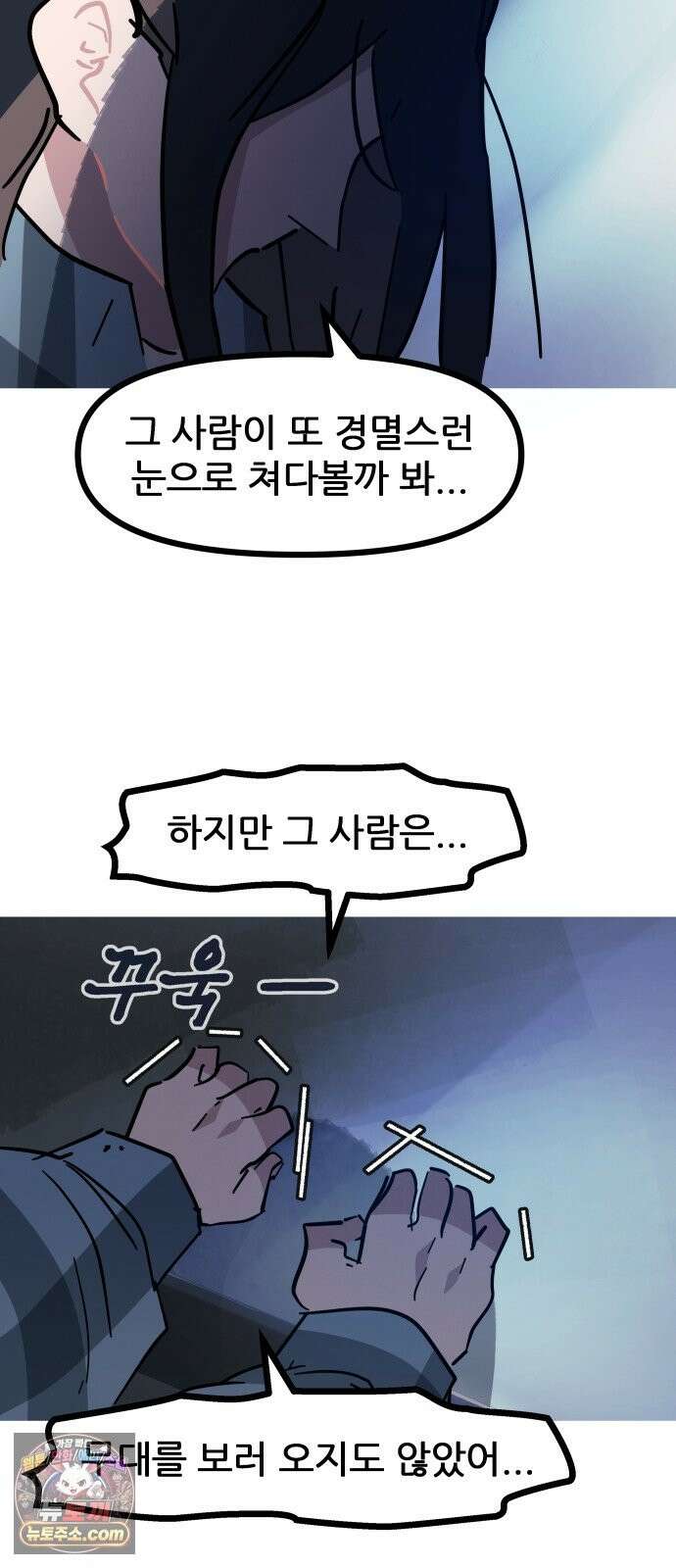 인간천적 48화 : 그리고 디저트 43