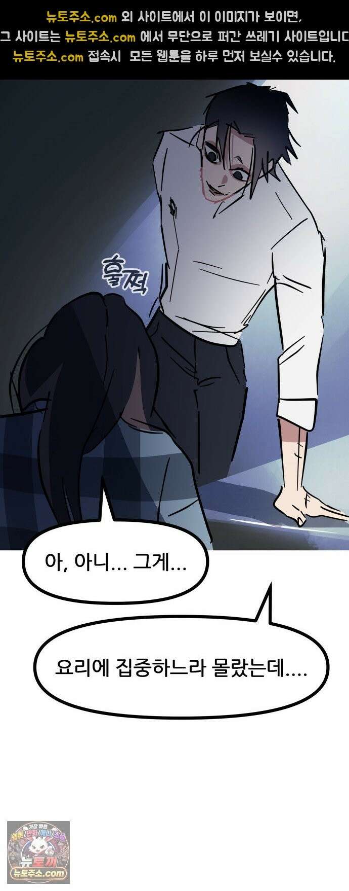 인간천적 48화 : 그리고 디저트 47