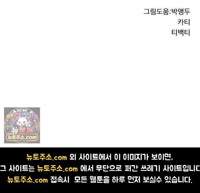인간천적 48화 : 그리고 디저트 93