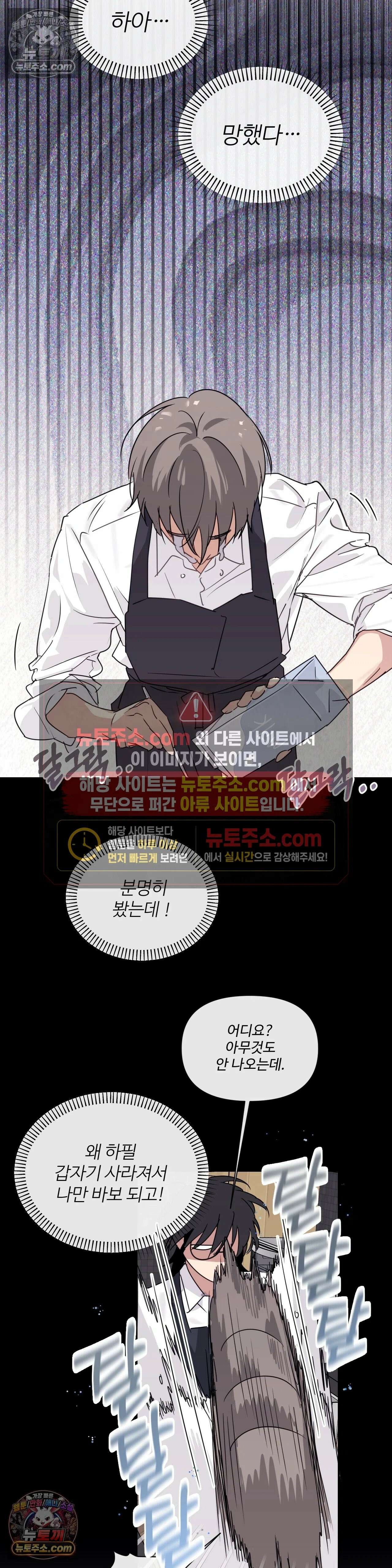 나만 모르는 룸메이트 4화 3