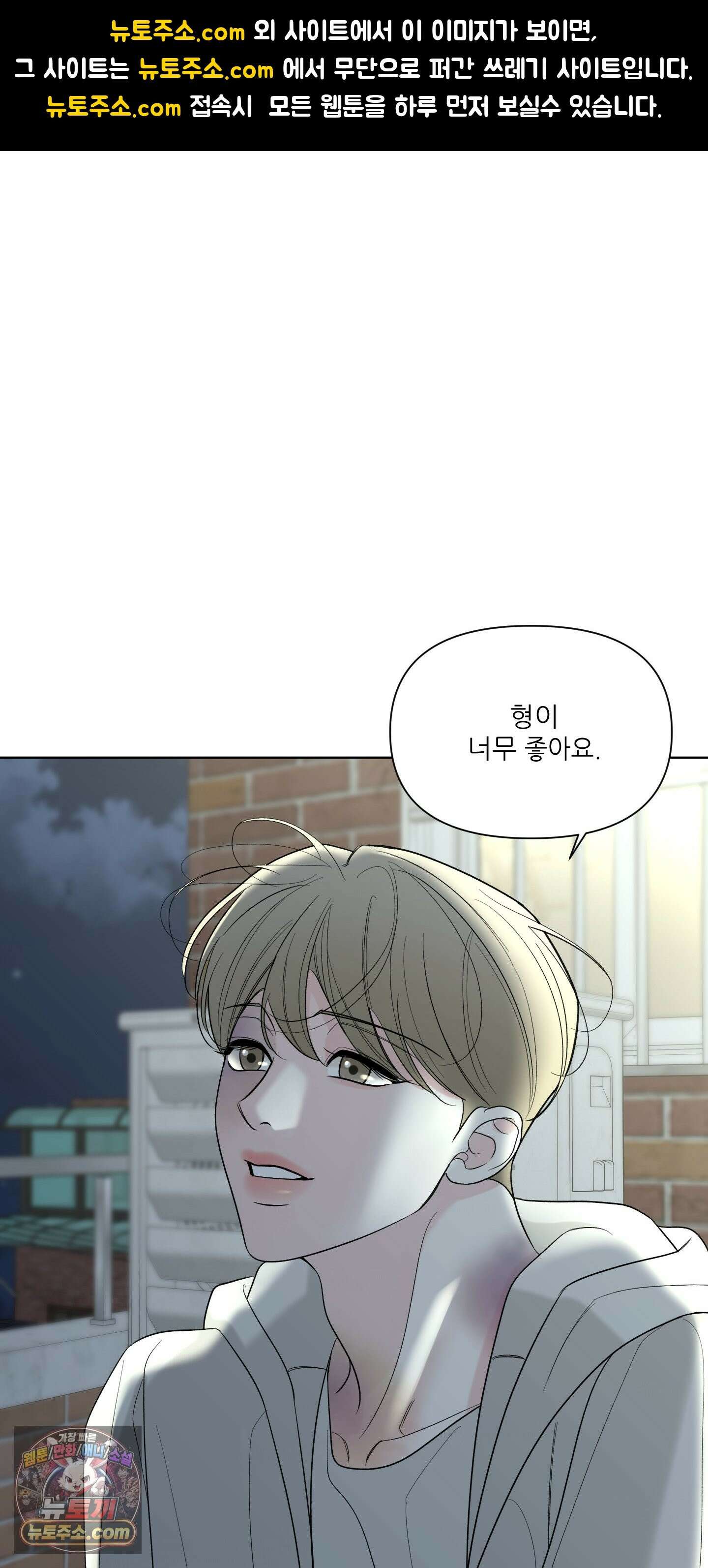 순조로운 삶 30화 1