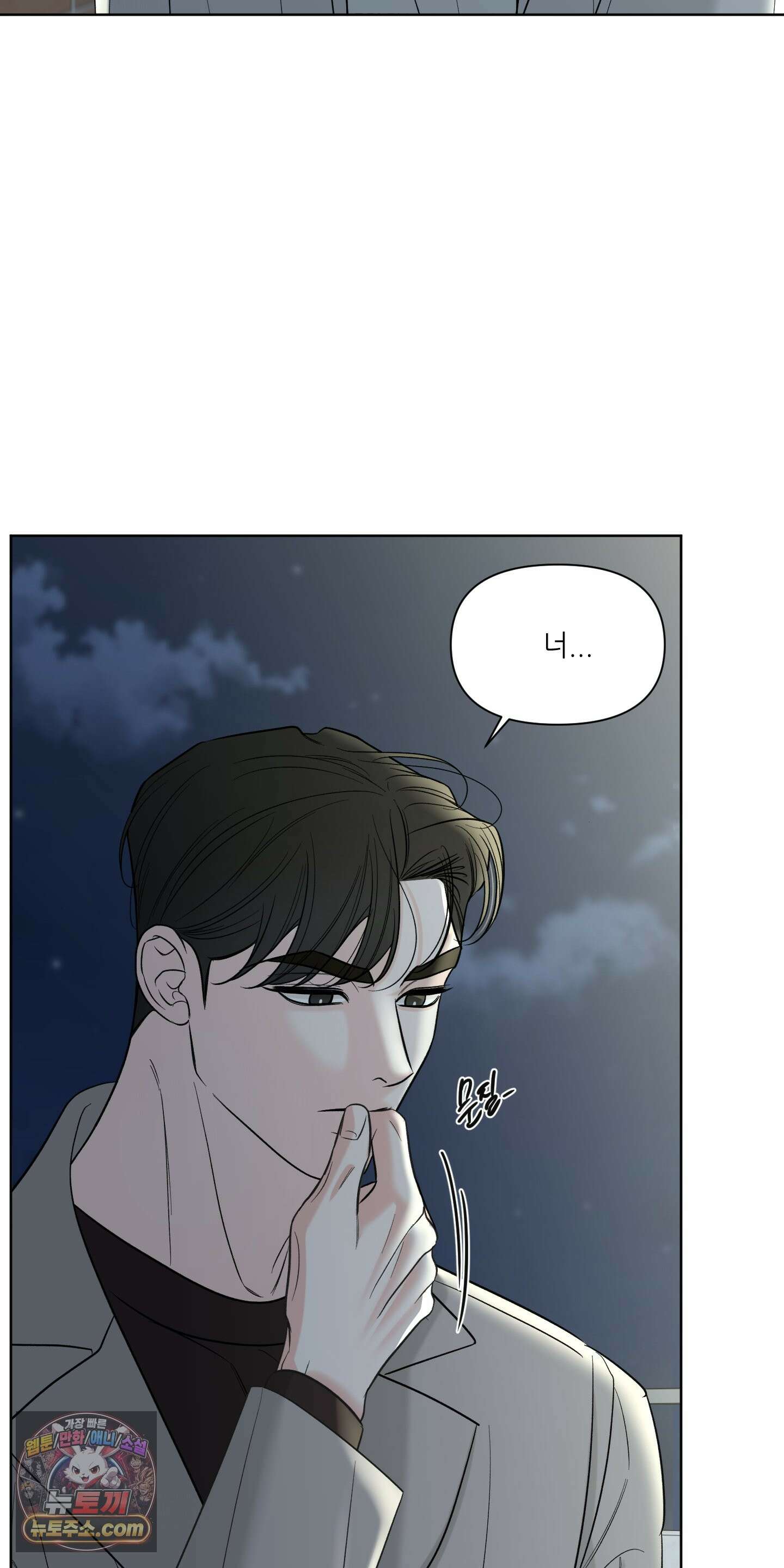 순조로운 삶 30화 2