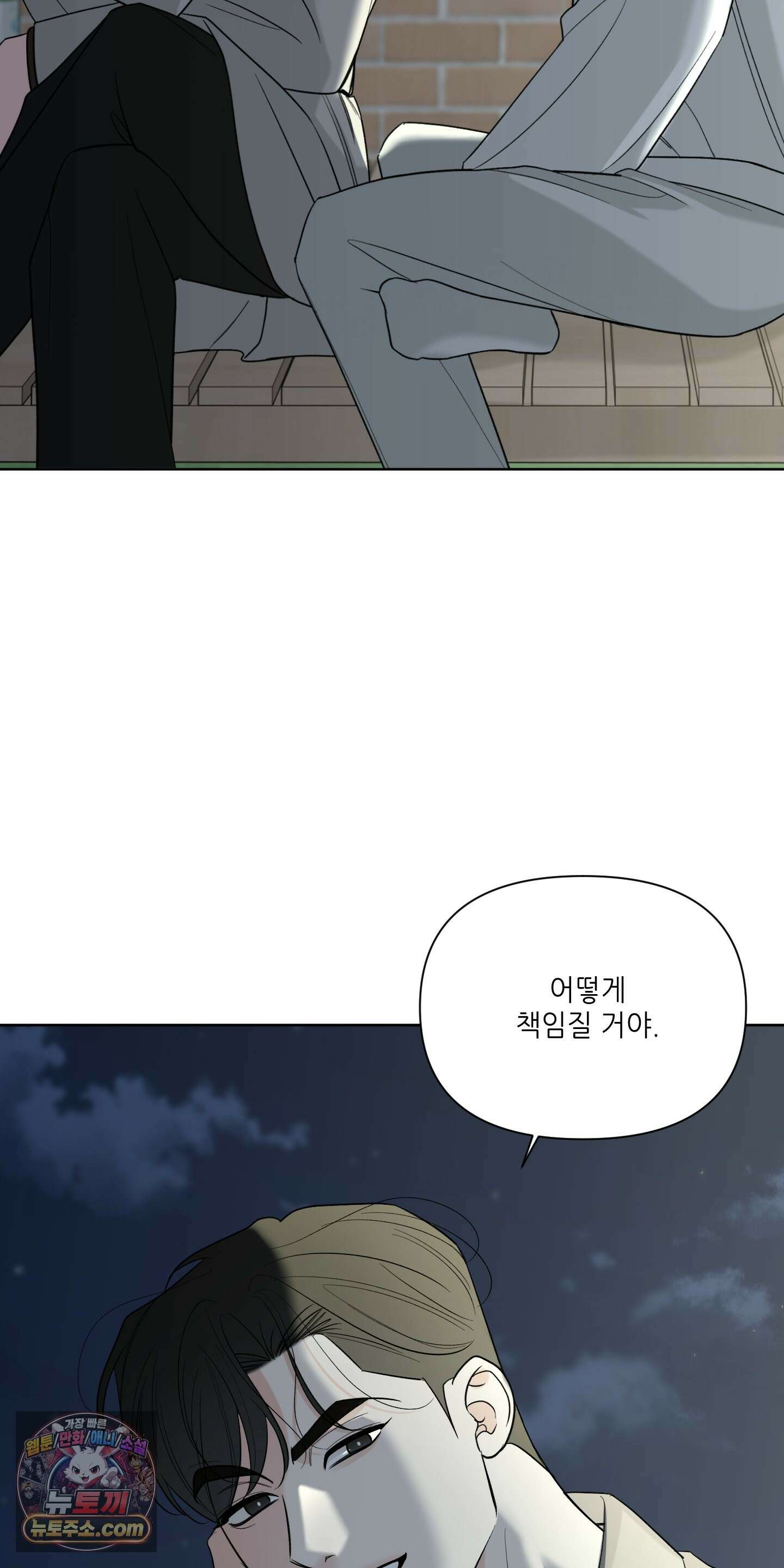 순조로운 삶 30화 6
