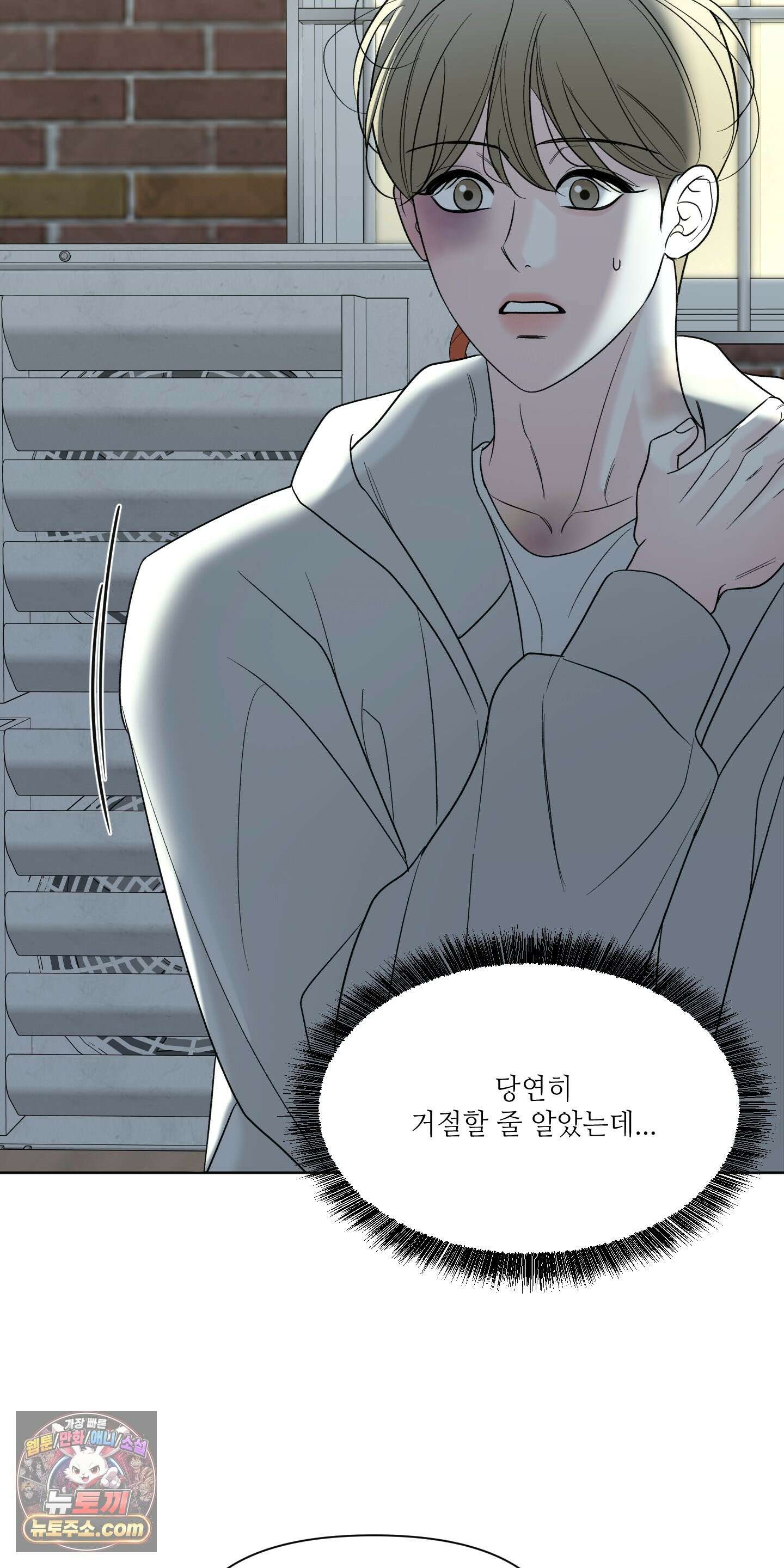 순조로운 삶 30화 9