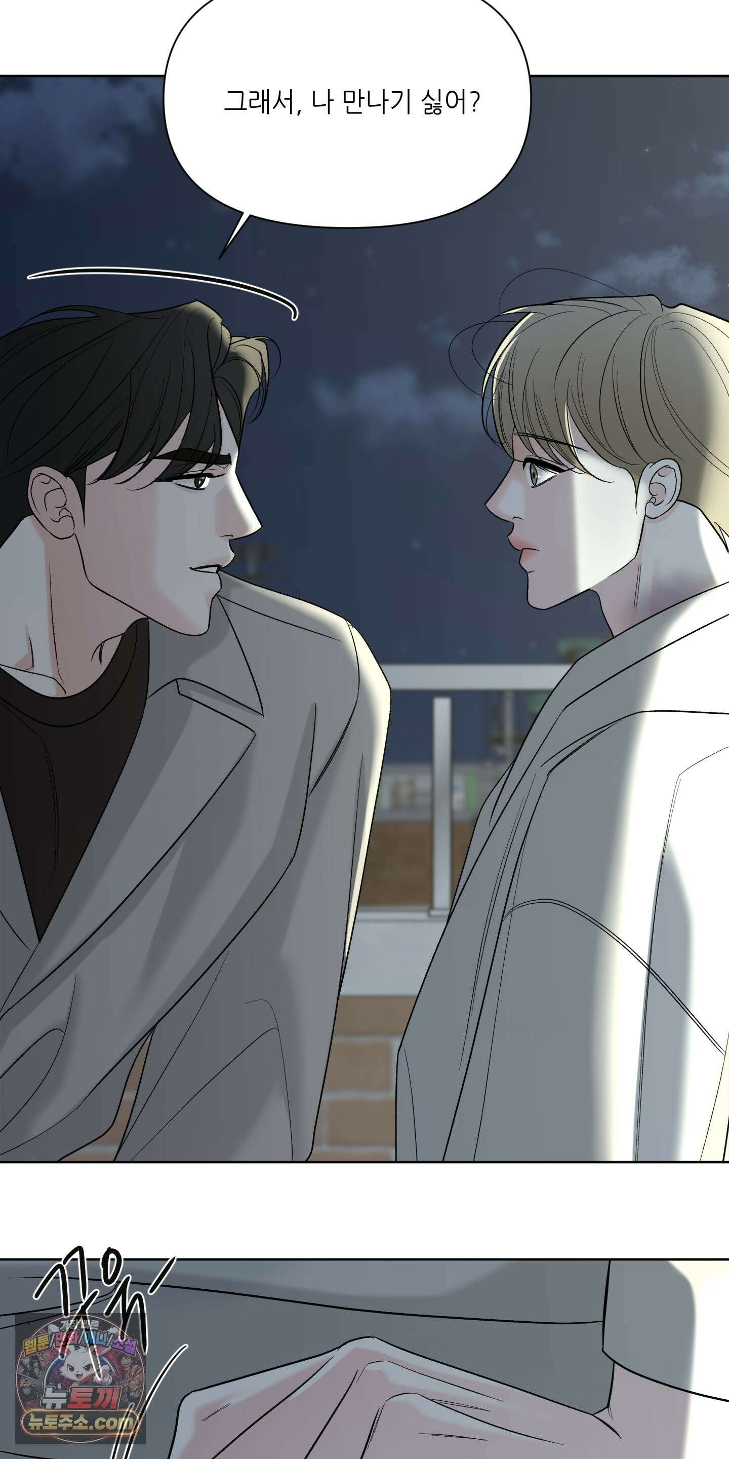 순조로운 삶 30화 10