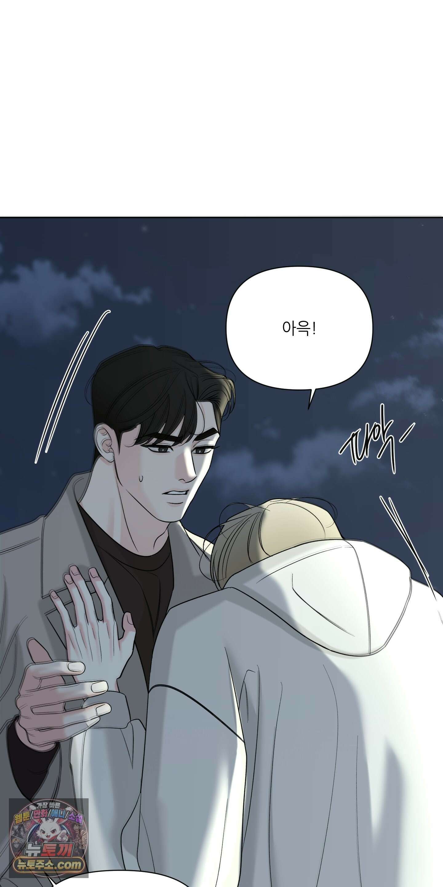 순조로운 삶 30화 15
