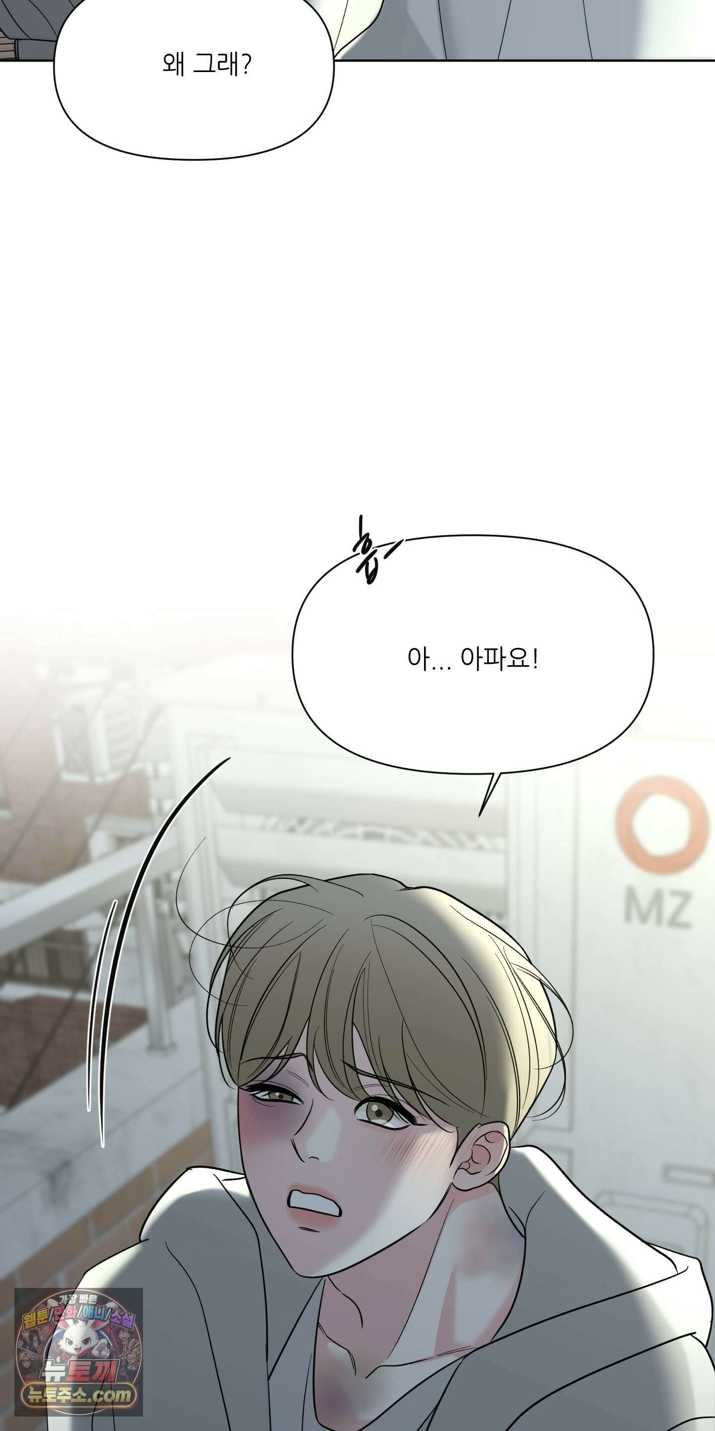 순조로운 삶 30화 16
