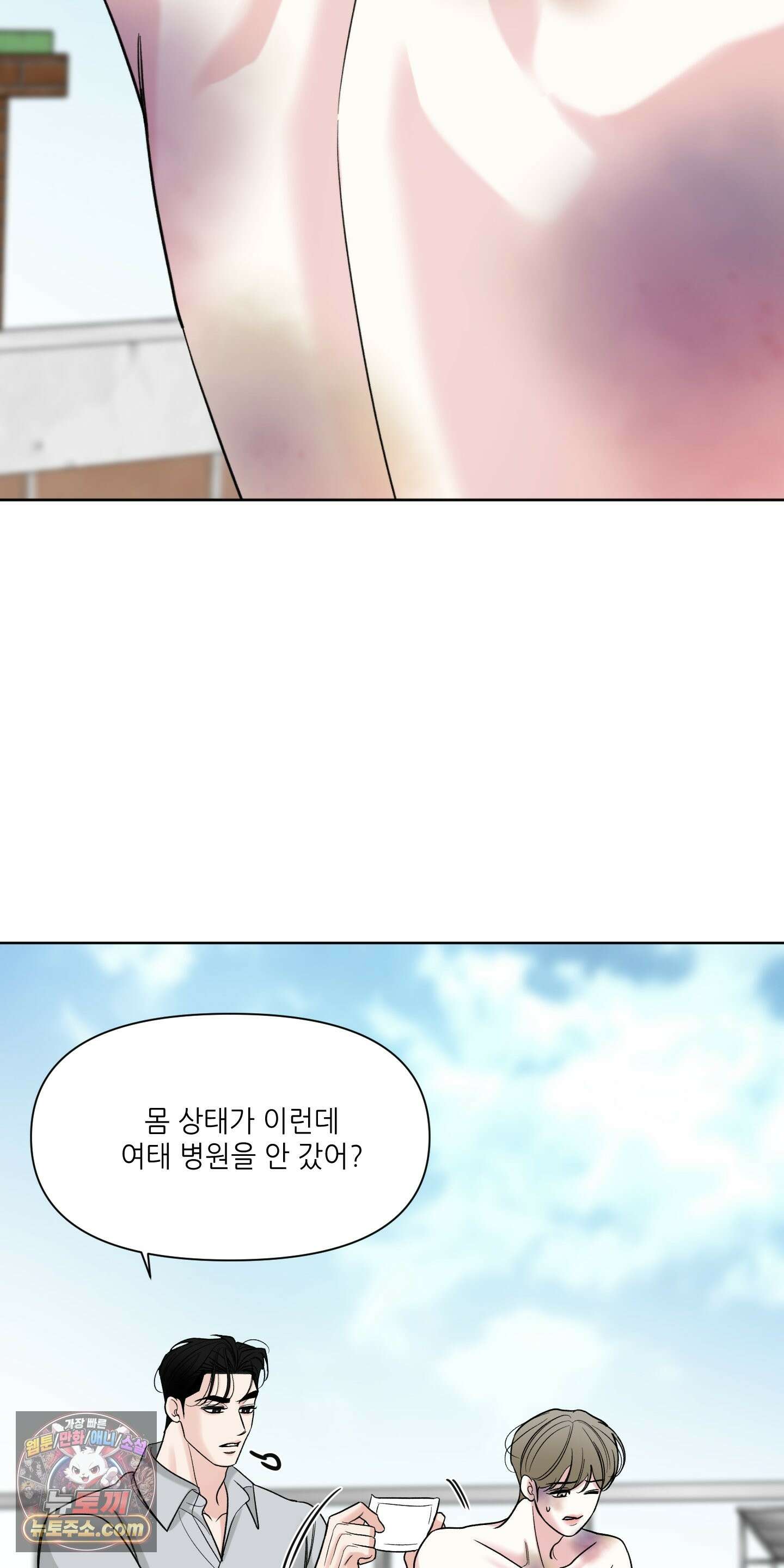 순조로운 삶 30화 19