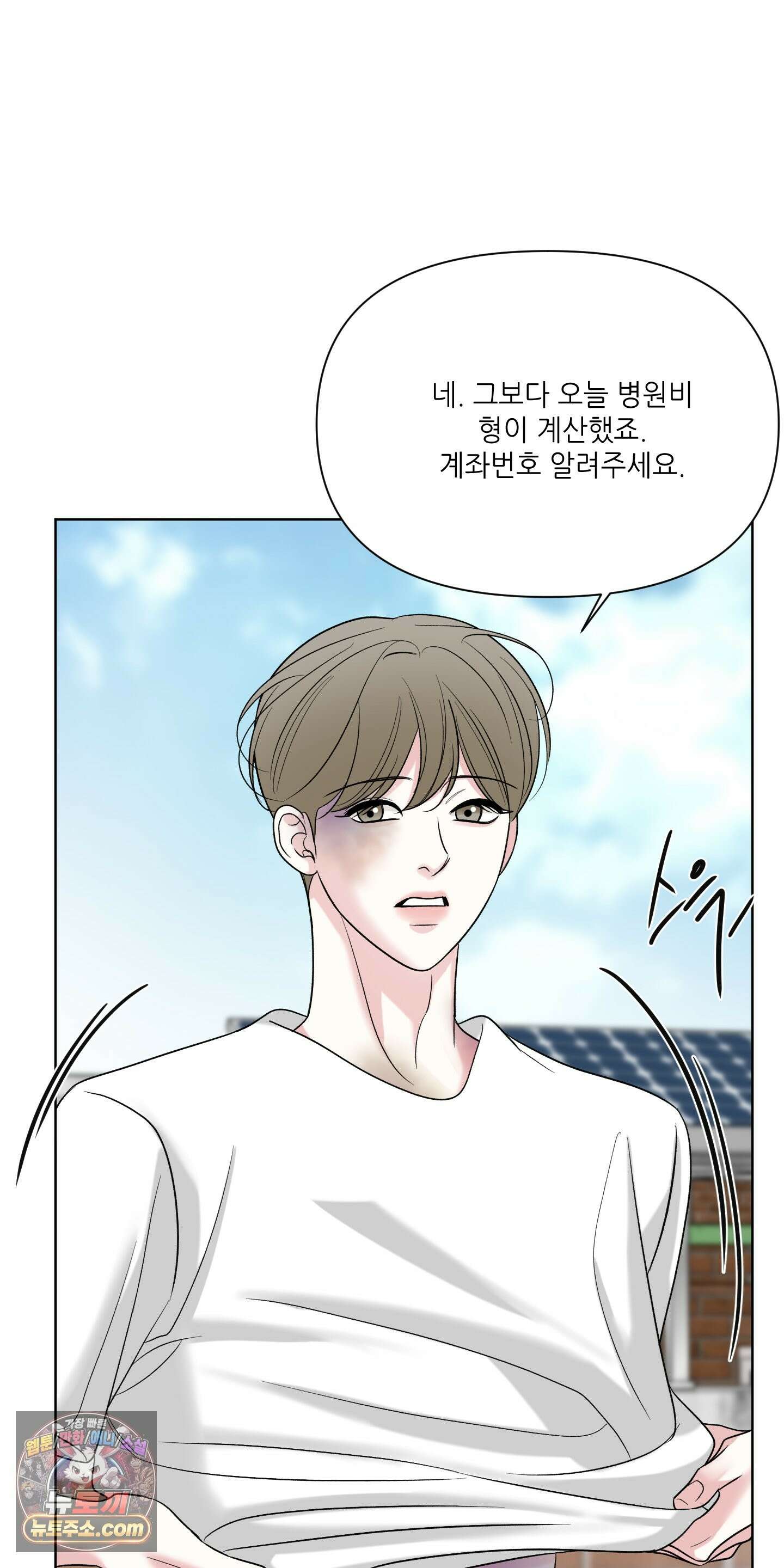 순조로운 삶 30화 21