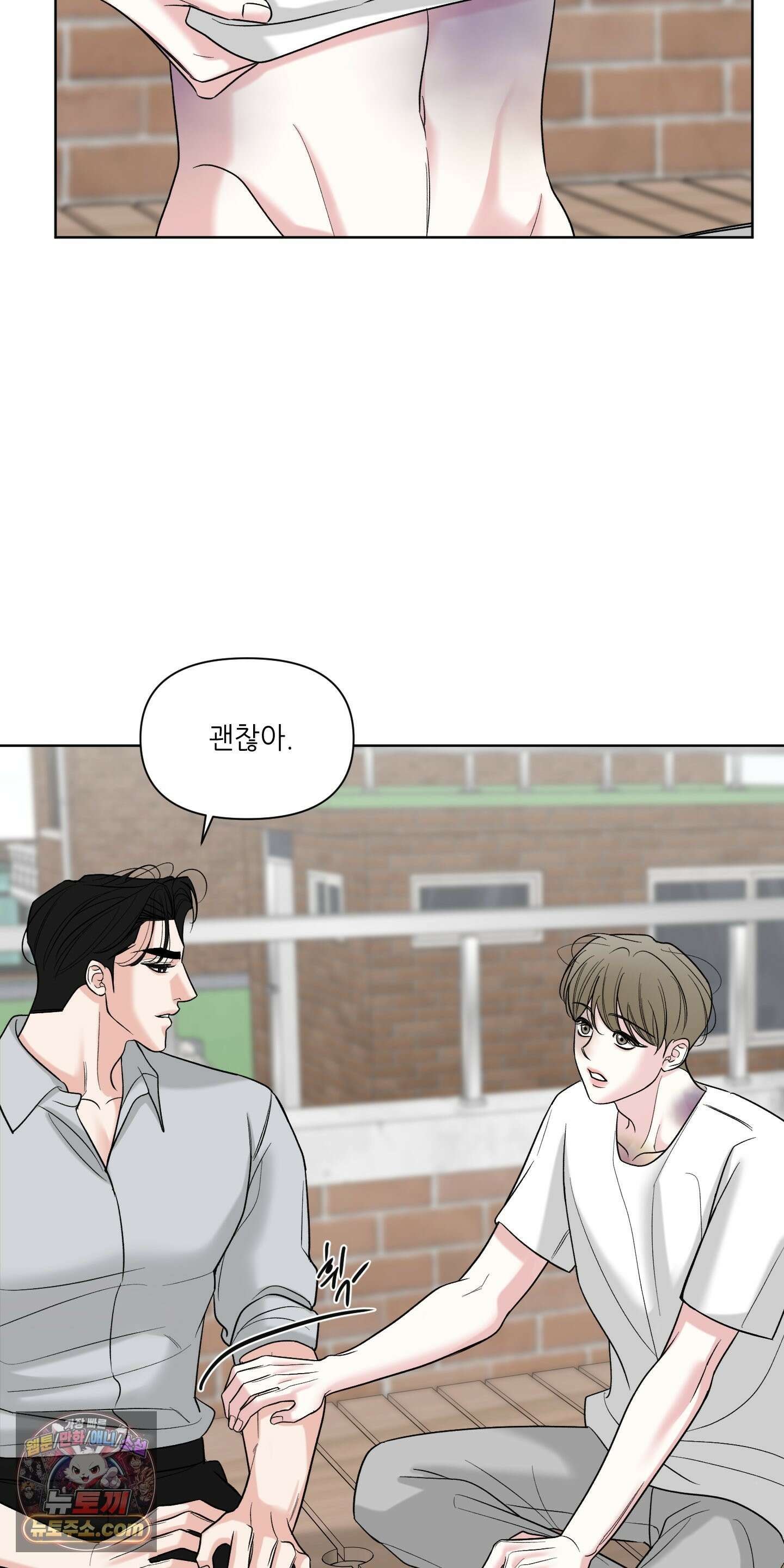 순조로운 삶 30화 22
