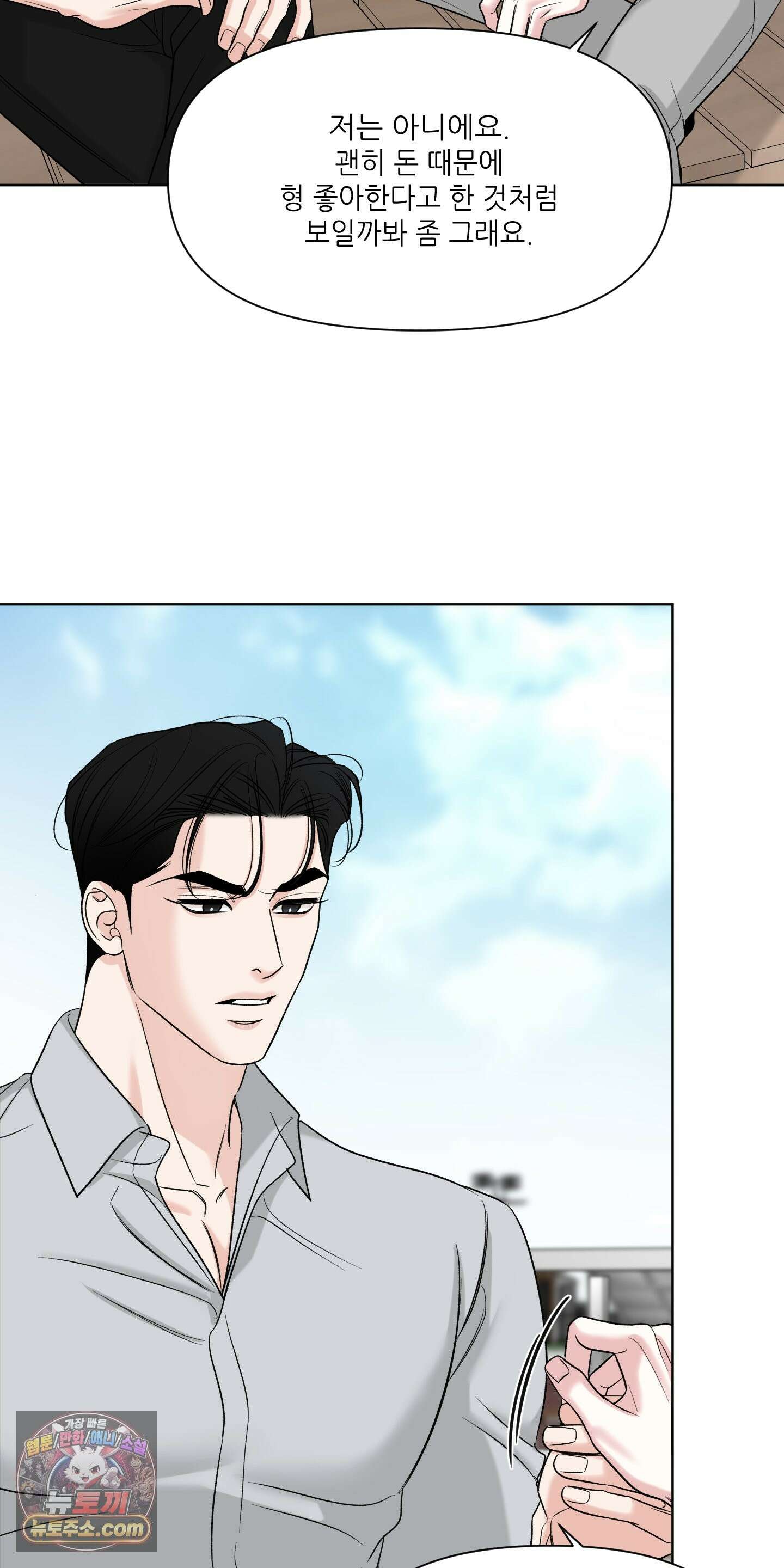 순조로운 삶 30화 23
