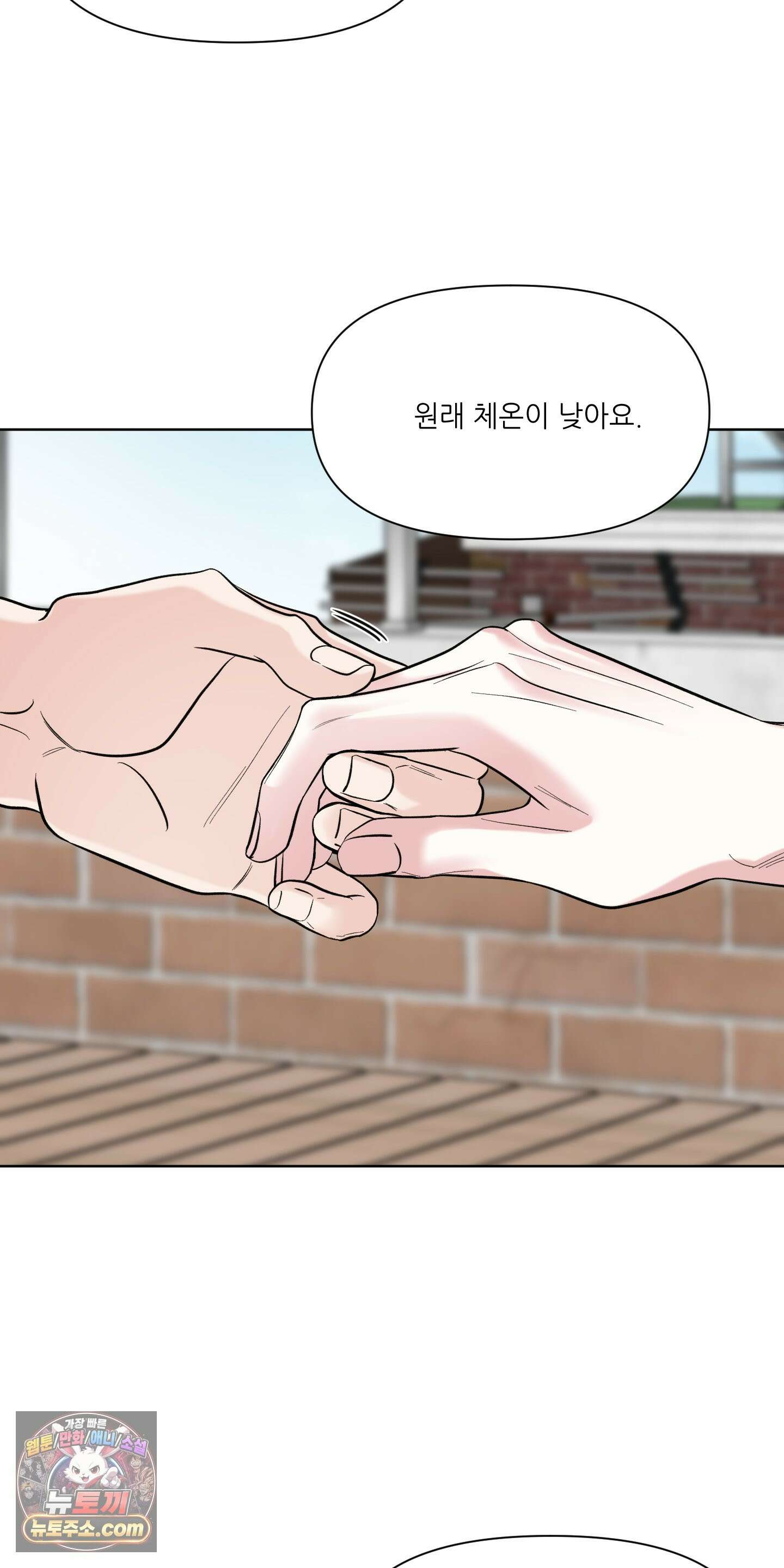 순조로운 삶 30화 25