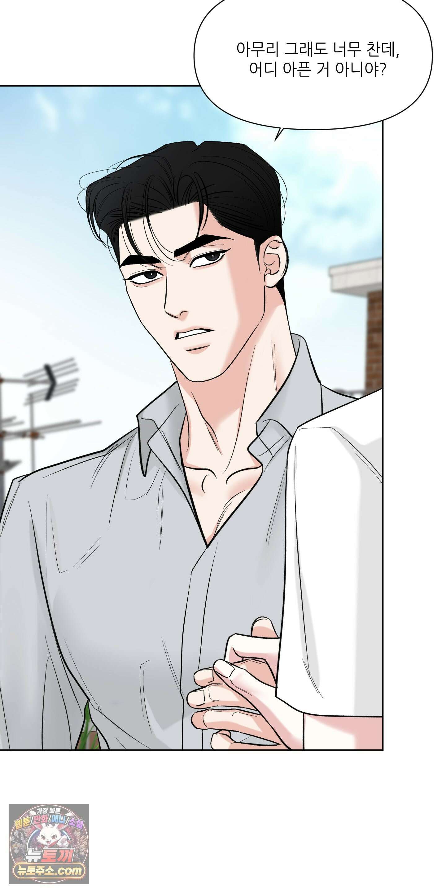 순조로운 삶 30화 26