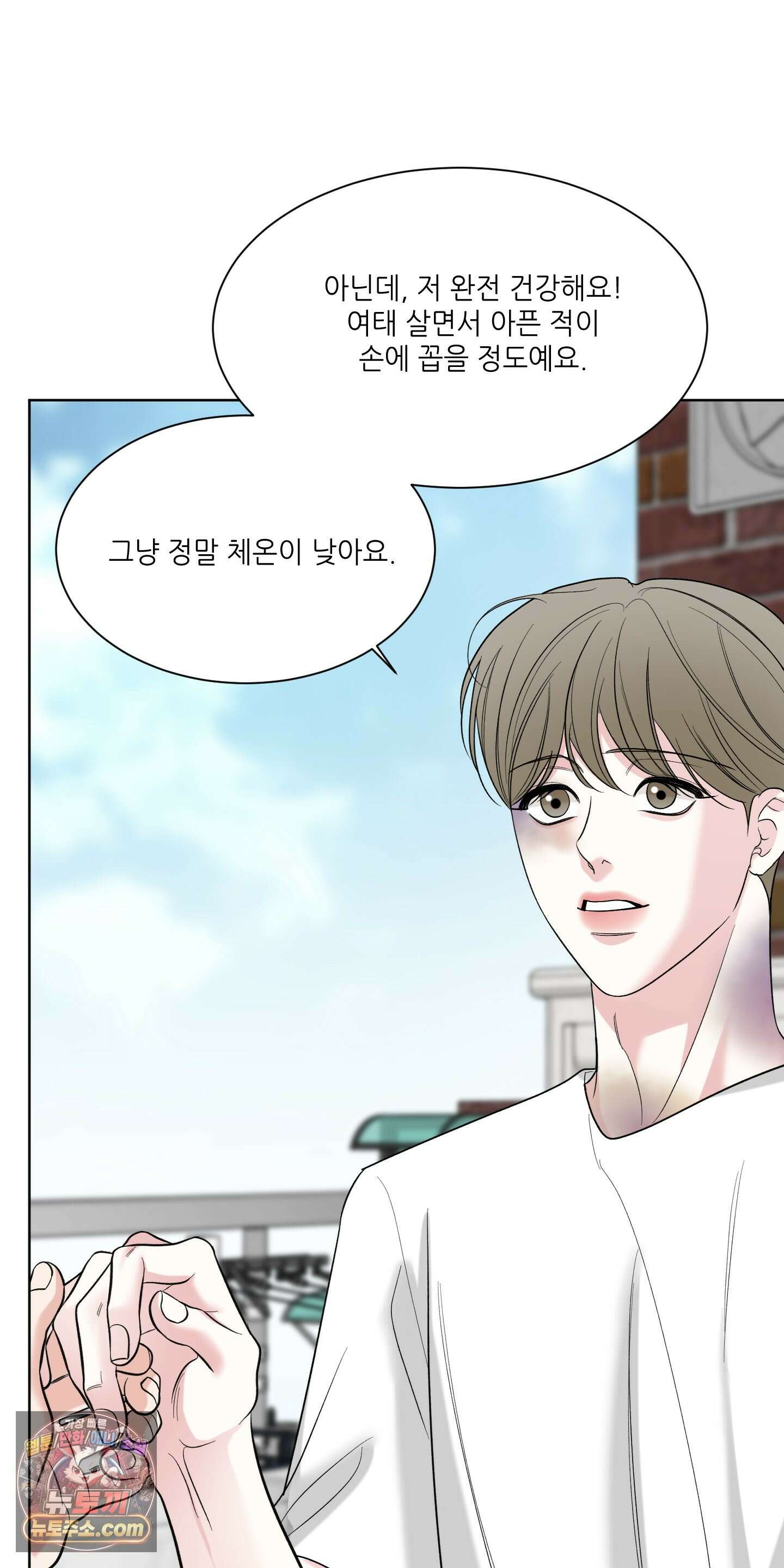 순조로운 삶 30화 27