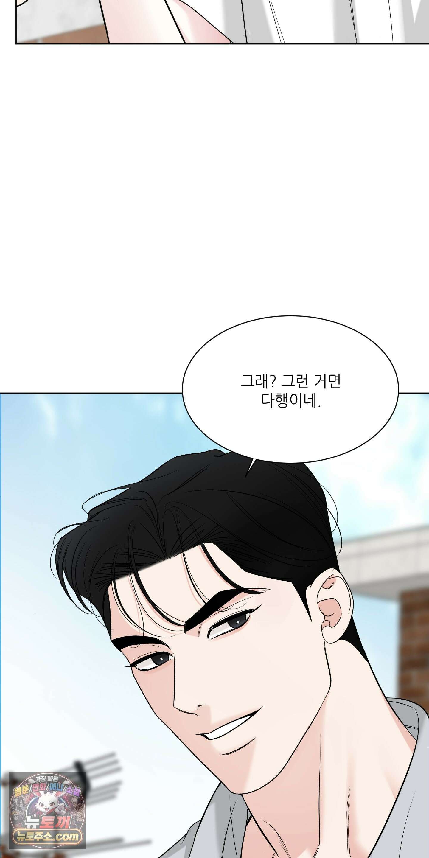 순조로운 삶 30화 28