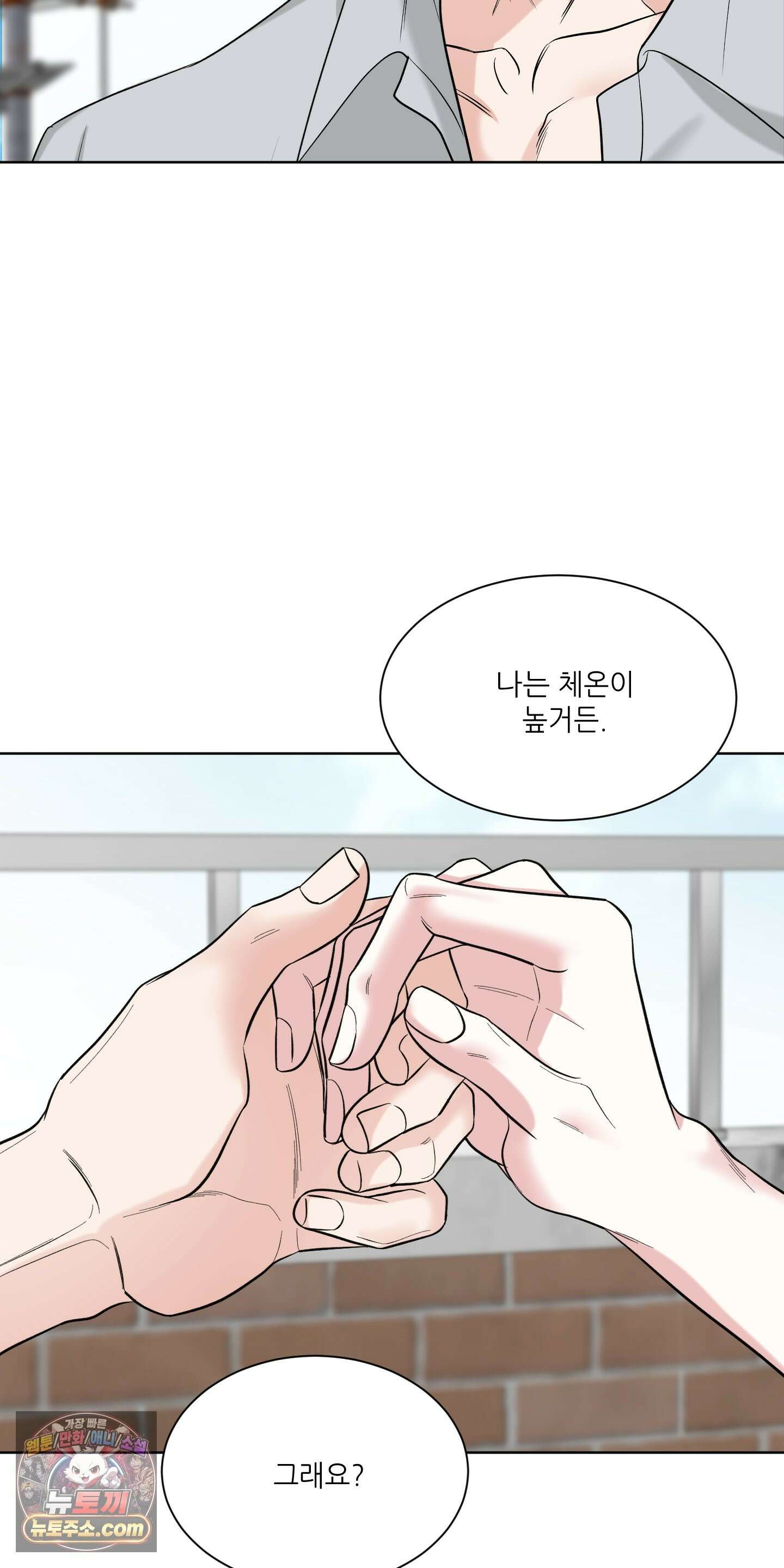 순조로운 삶 30화 29
