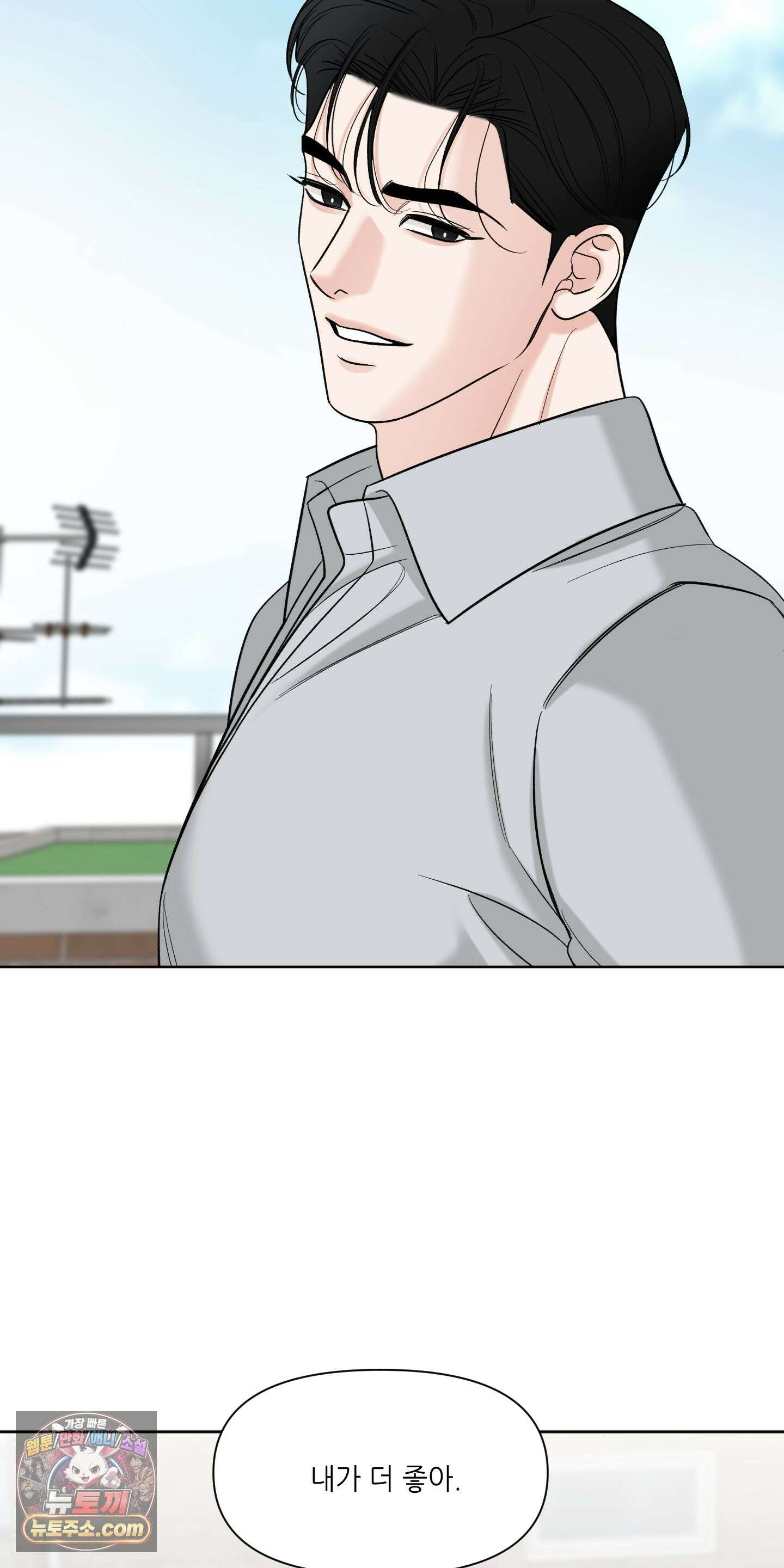 순조로운 삶 30화 32