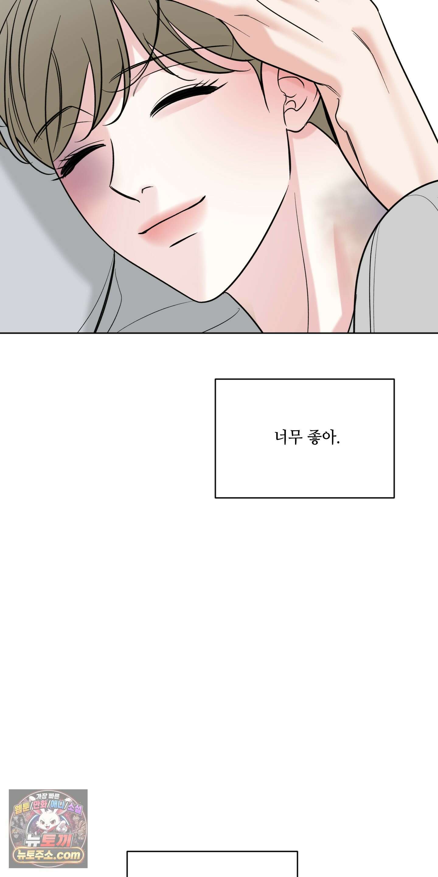순조로운 삶 30화 34