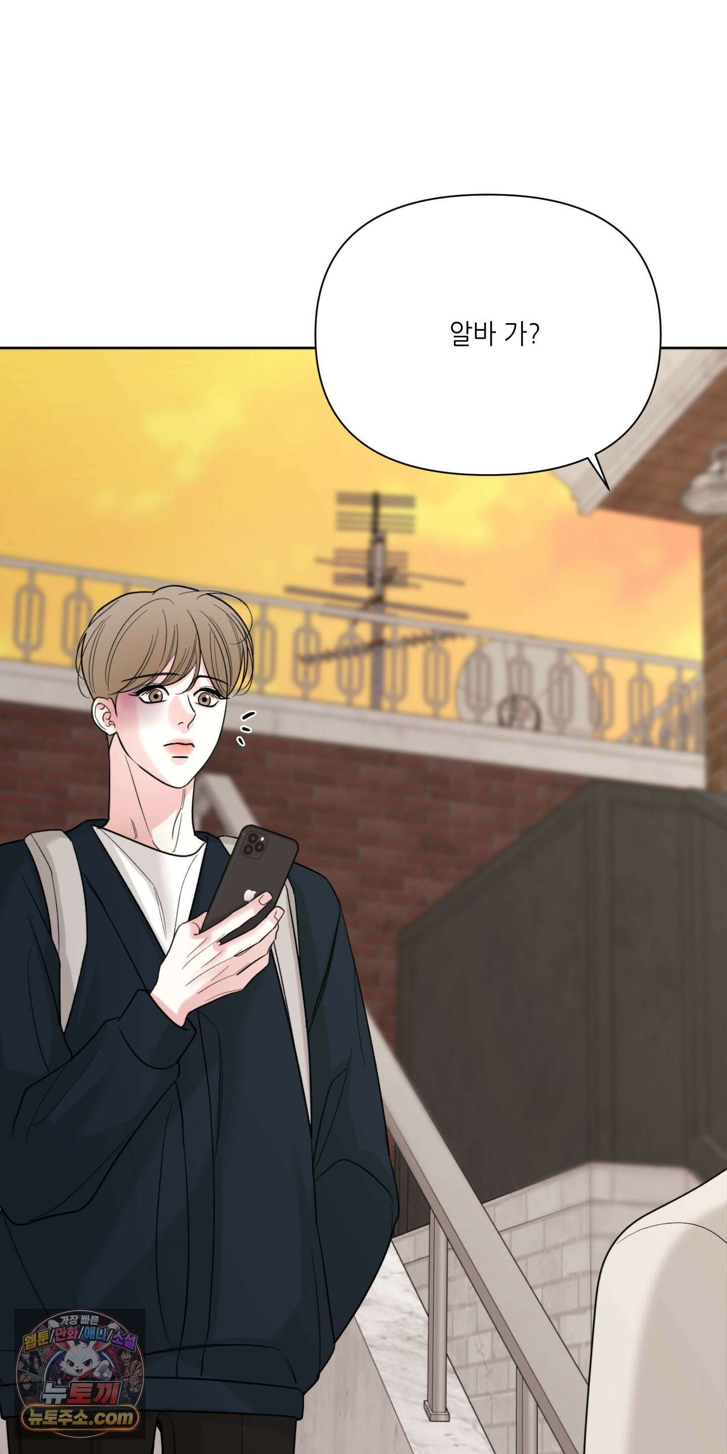 순조로운 삶 30화 38