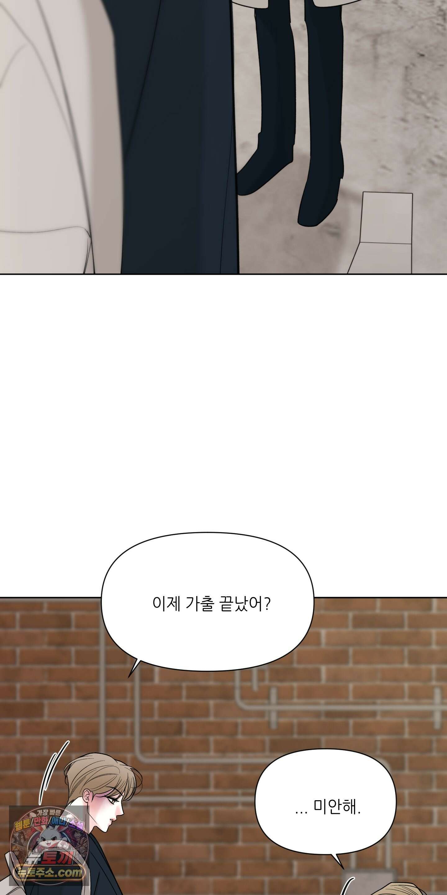 순조로운 삶 30화 40