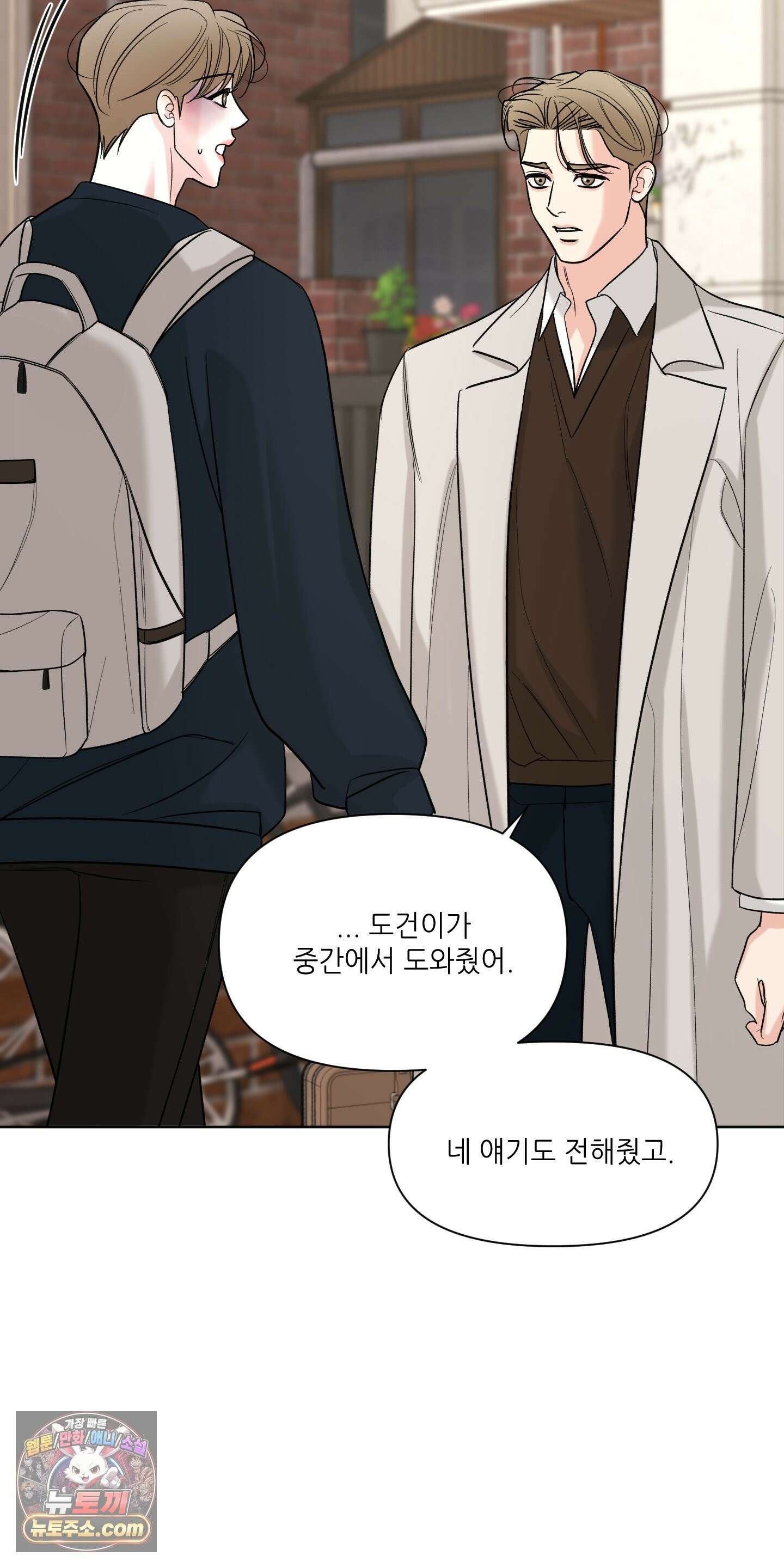 순조로운 삶 30화 44
