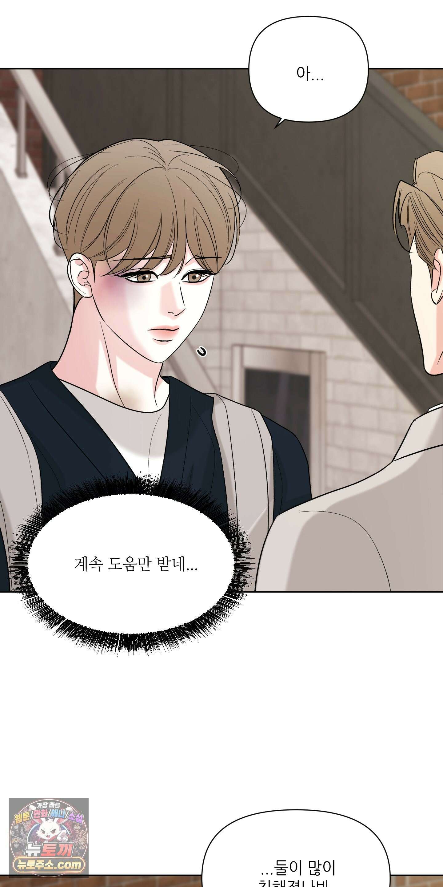 순조로운 삶 30화 45