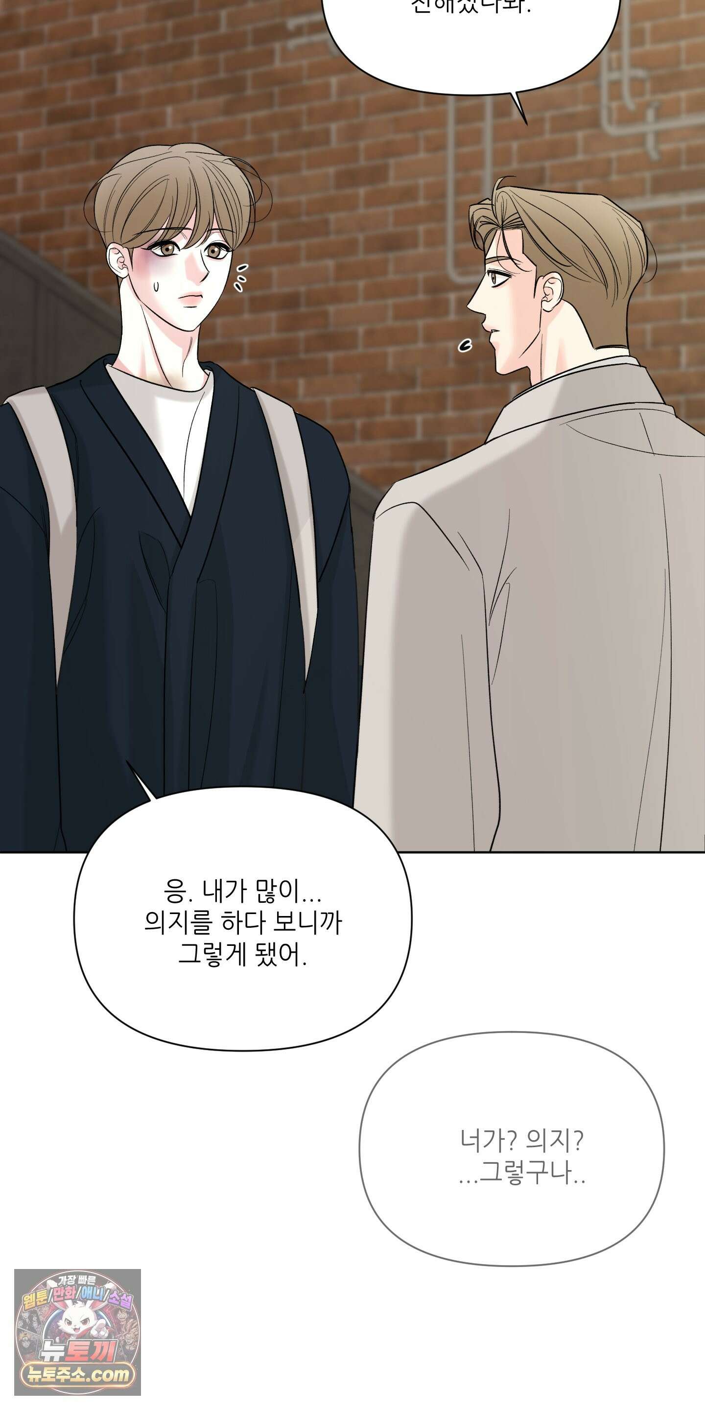 순조로운 삶 30화 46