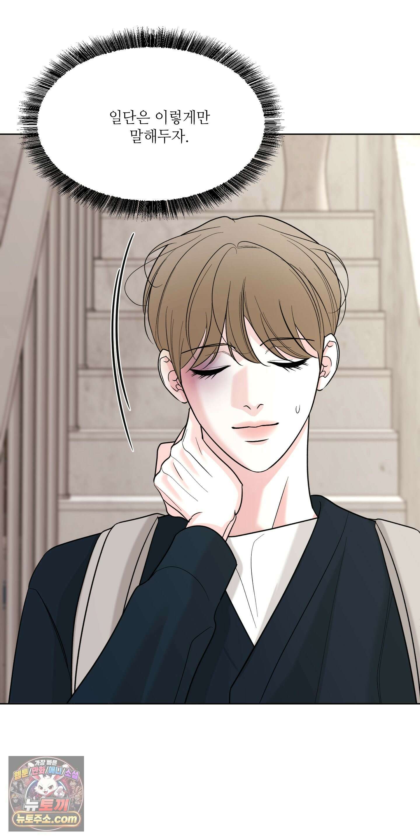 순조로운 삶 30화 47