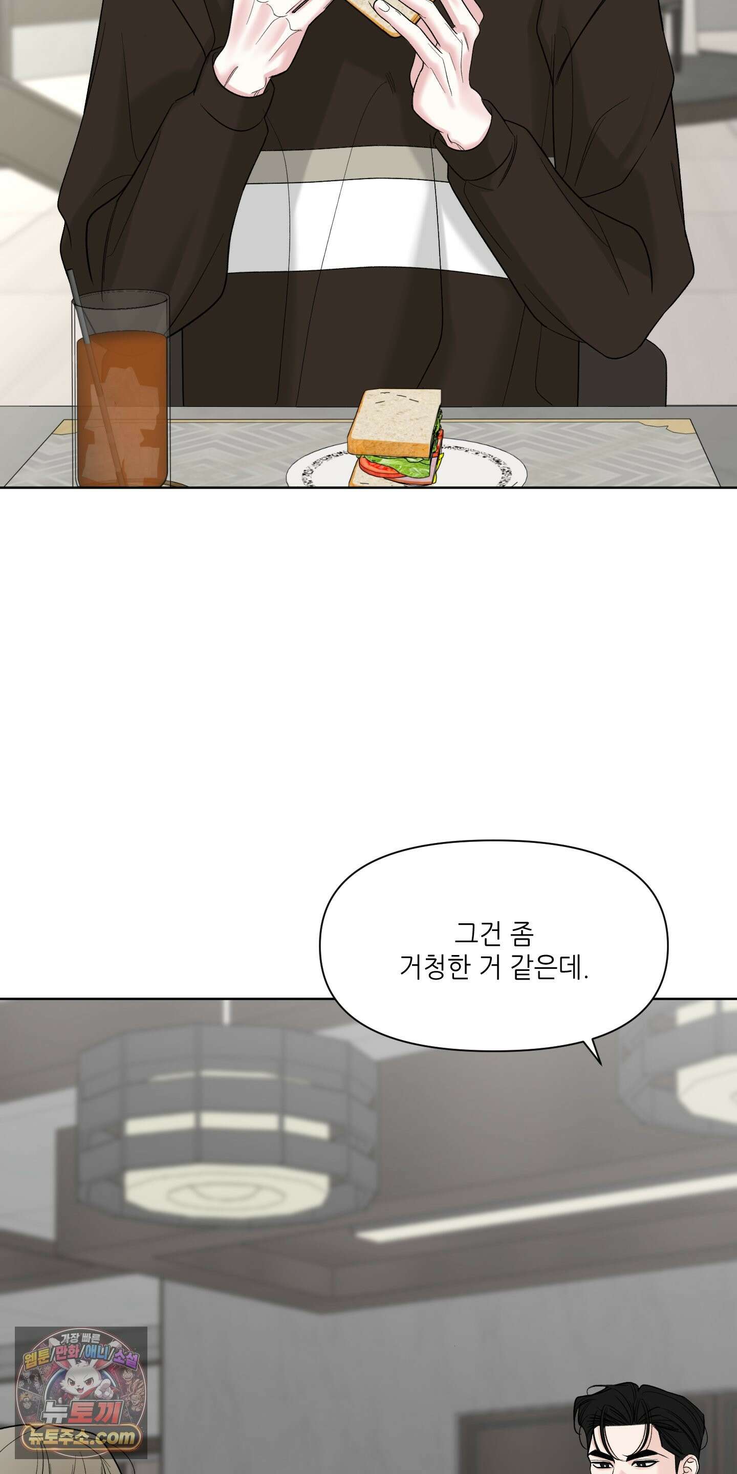 순조로운 삶 30화 51