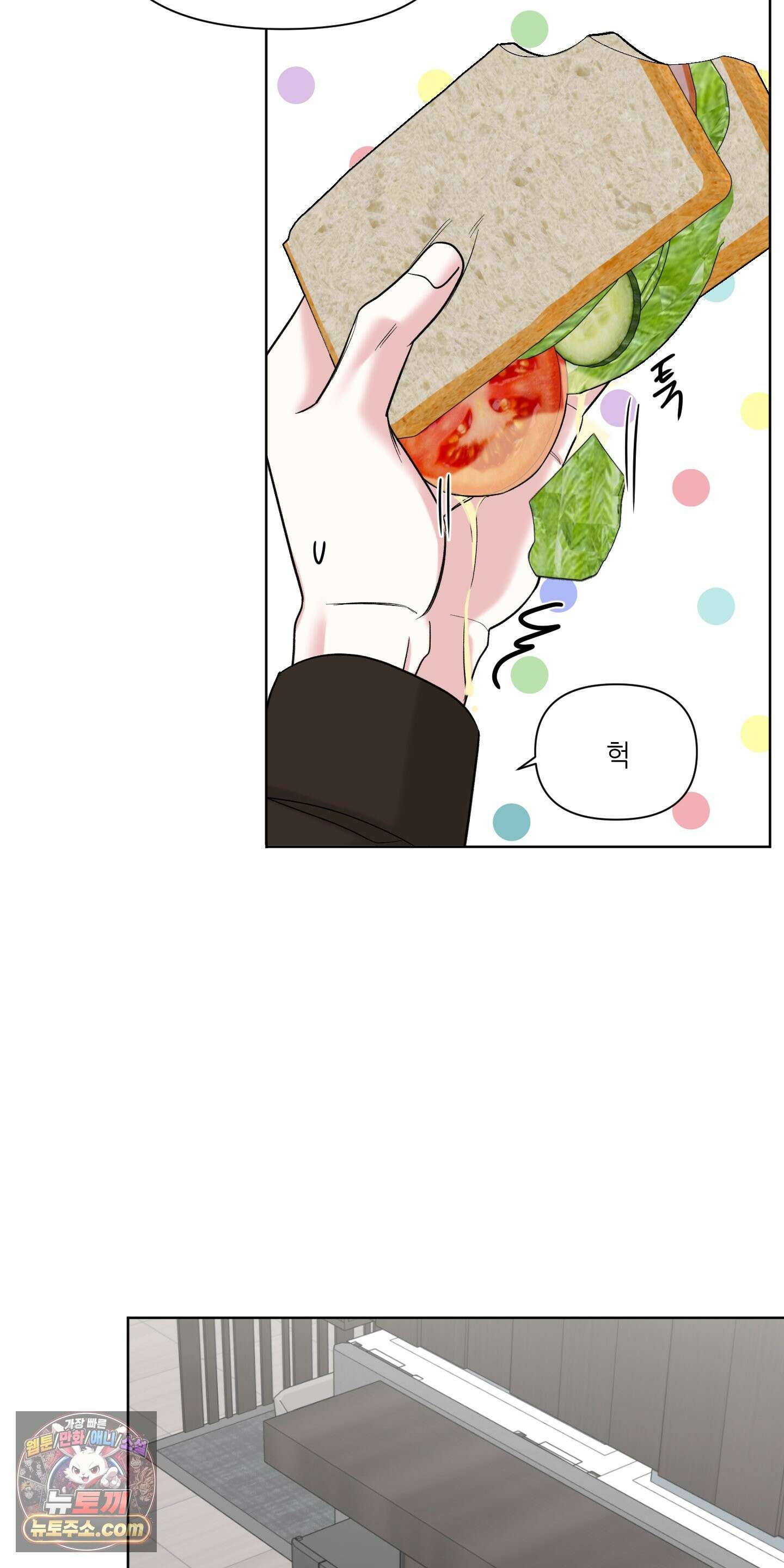순조로운 삶 30화 53