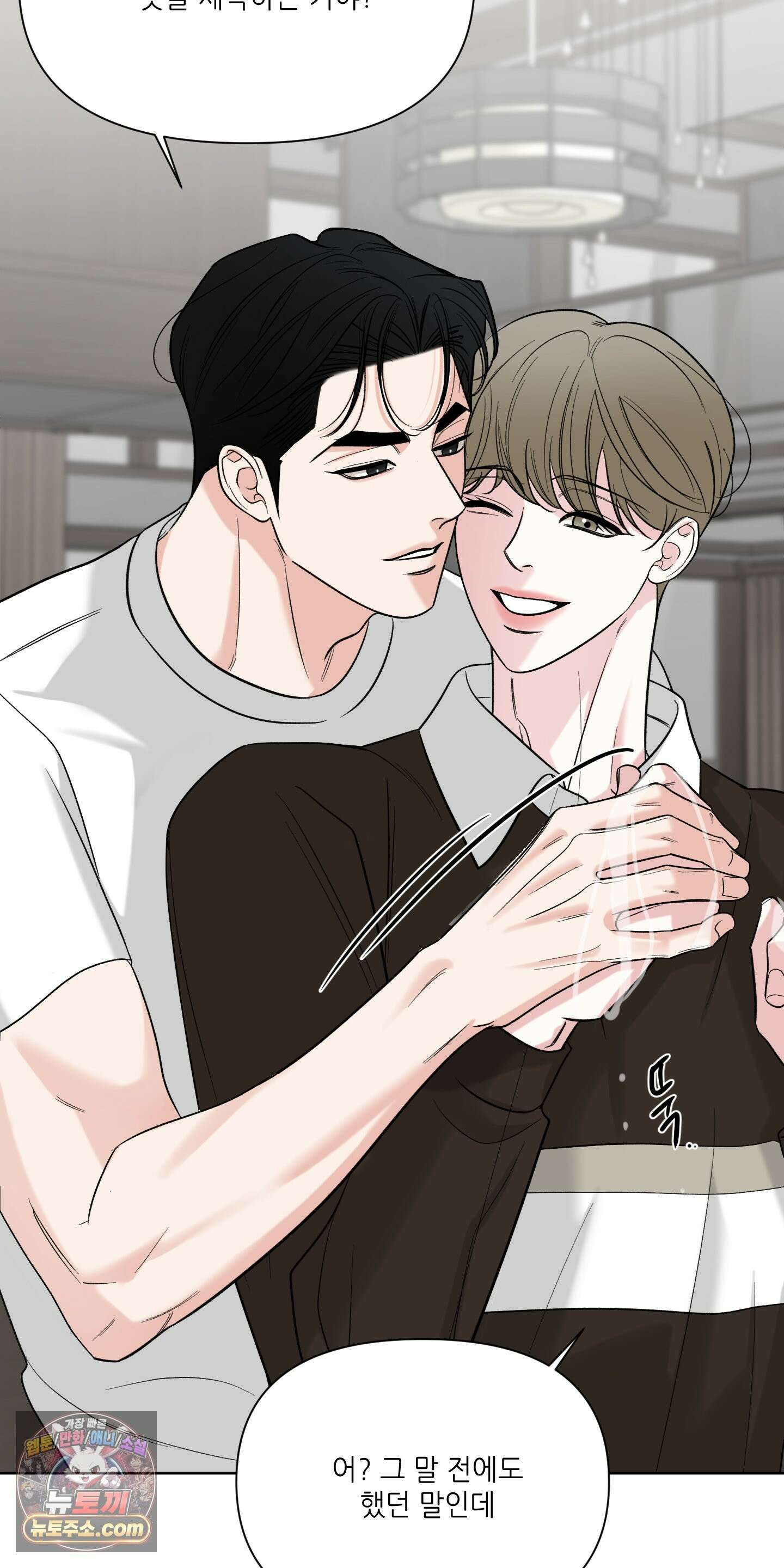 순조로운 삶 30화 57