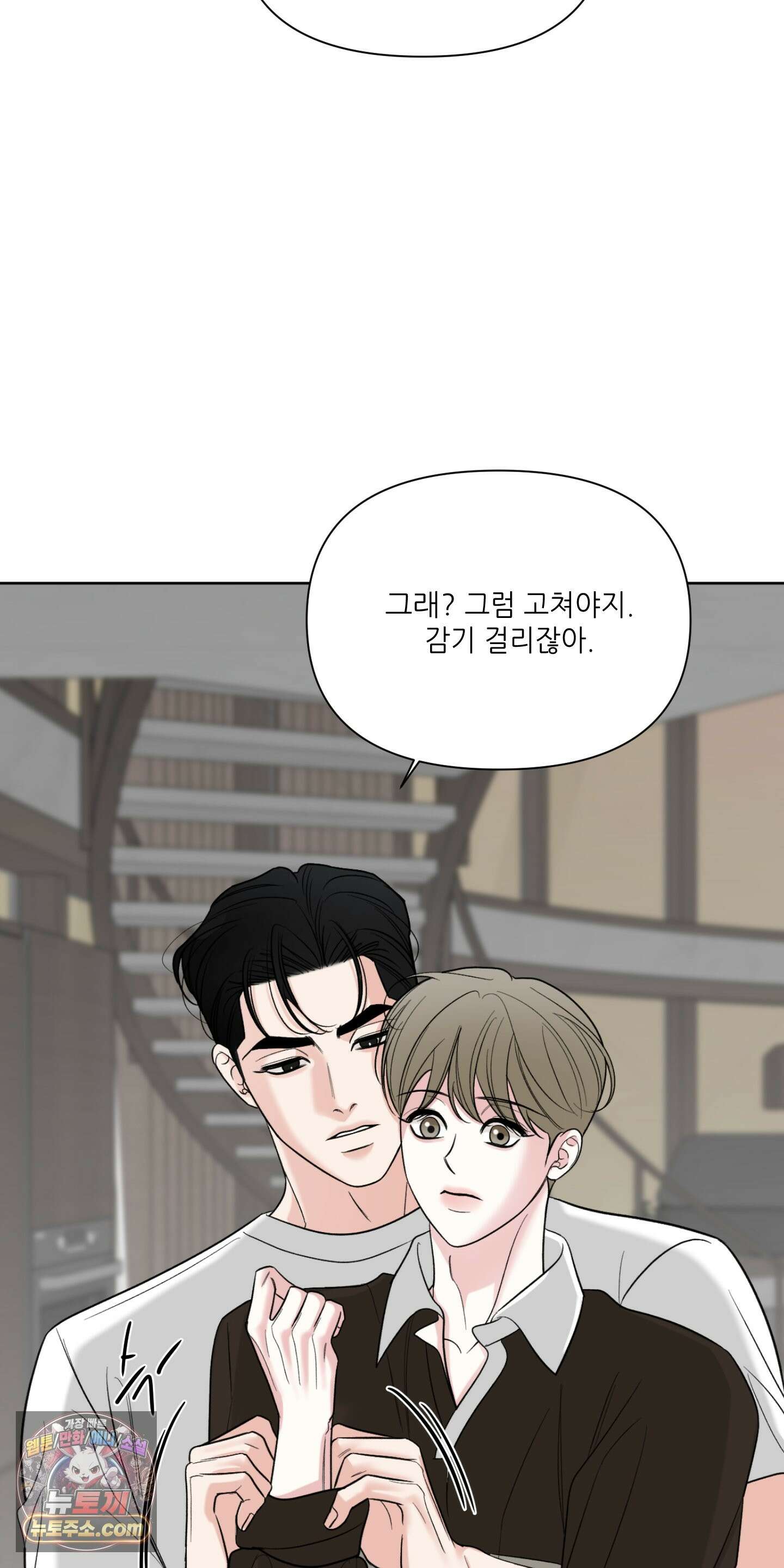 순조로운 삶 30화 58