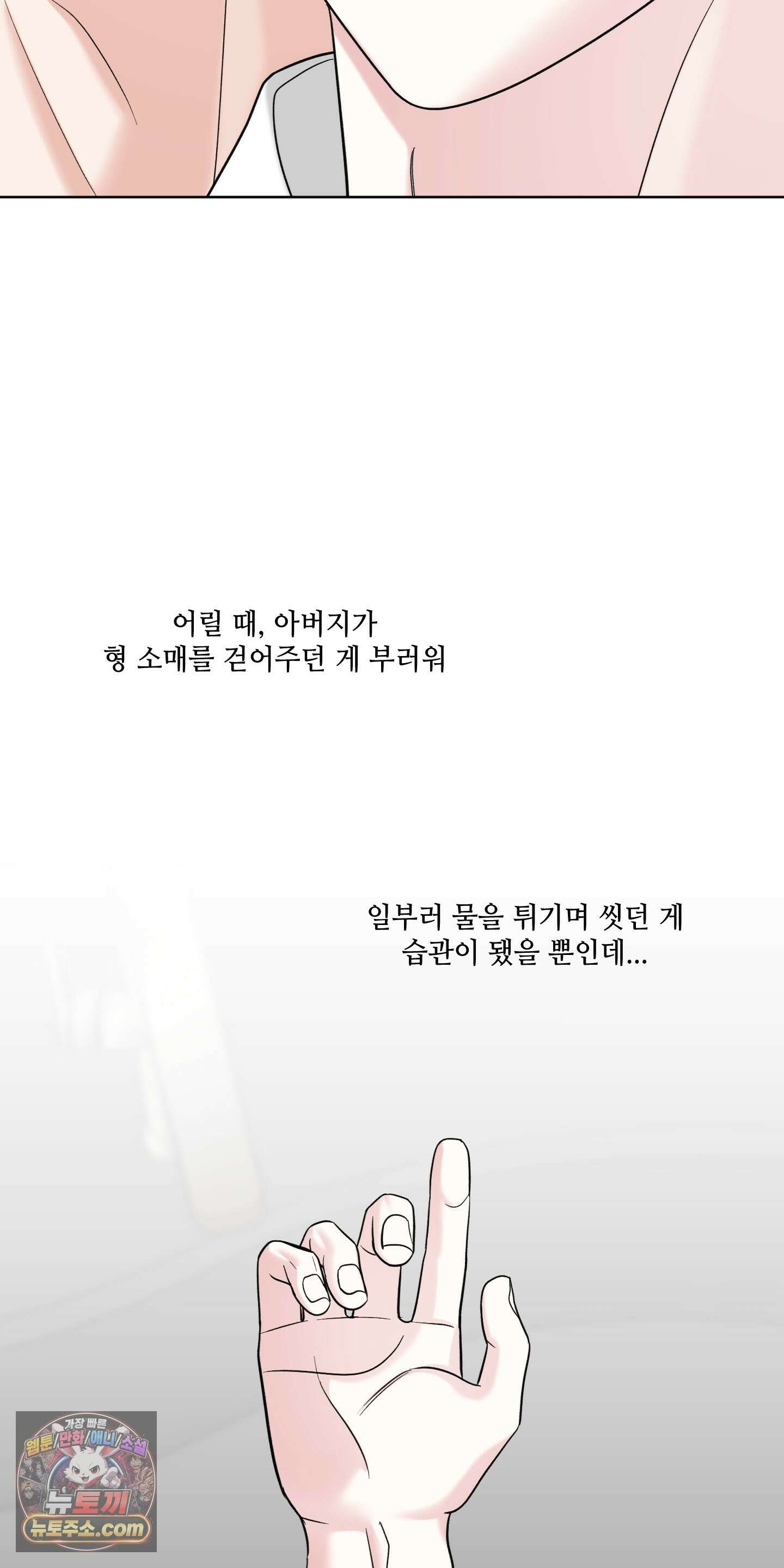 순조로운 삶 30화 60