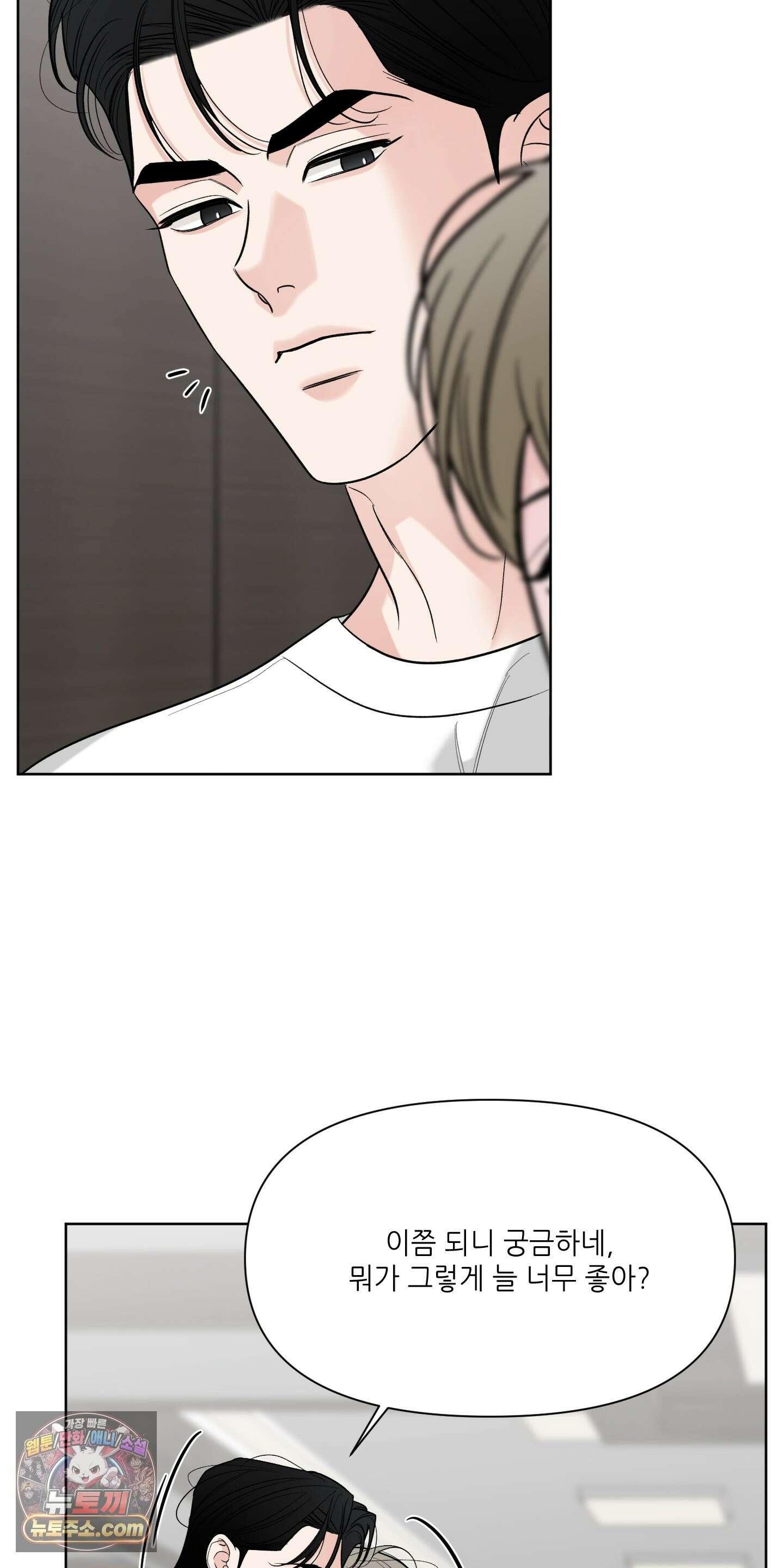 순조로운 삶 30화 62
