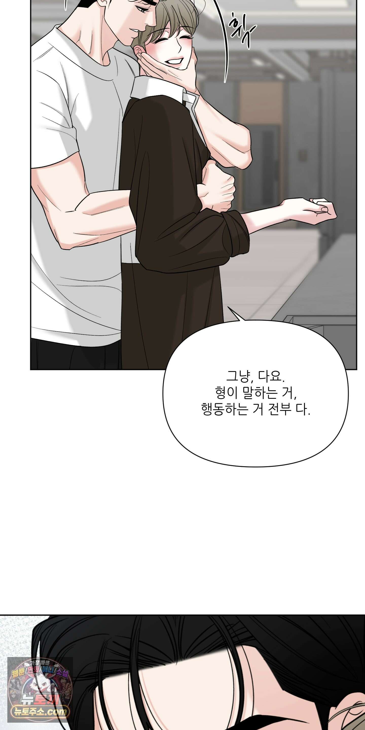 순조로운 삶 30화 63