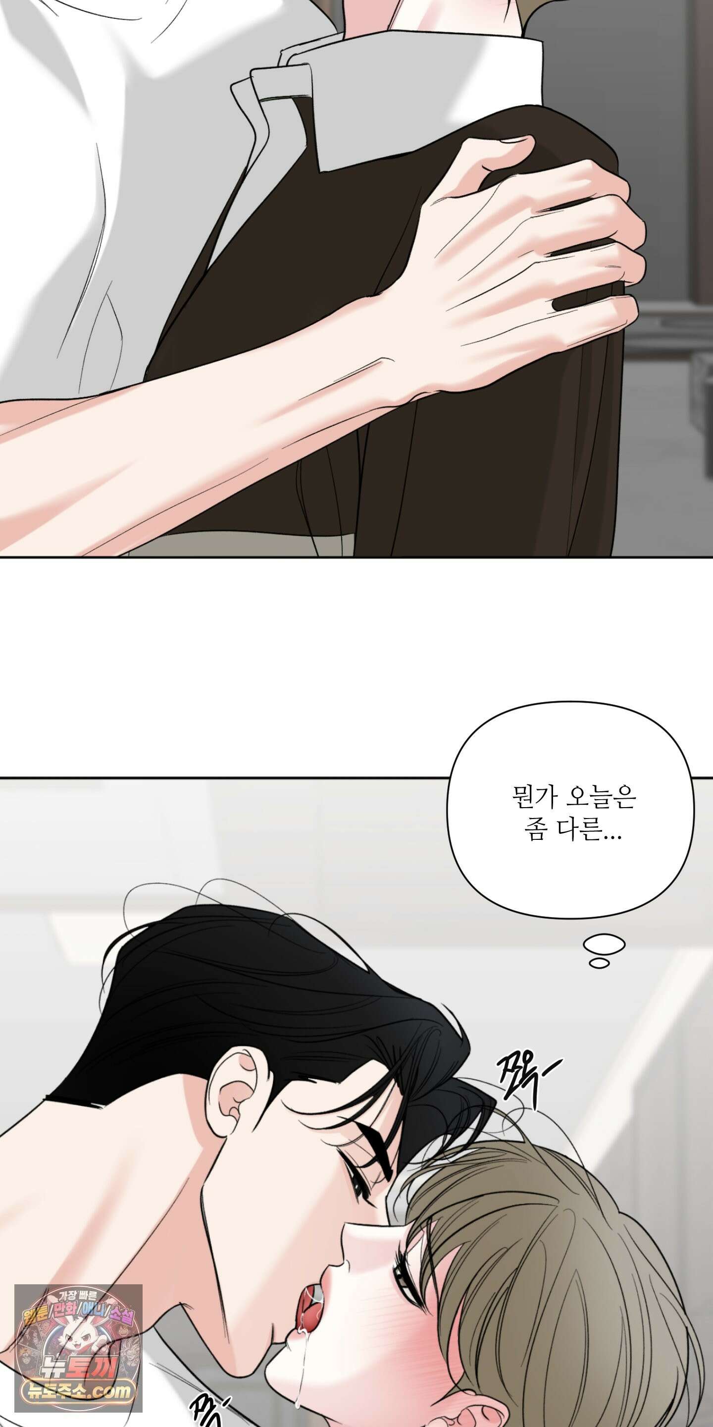 순조로운 삶 30화 66