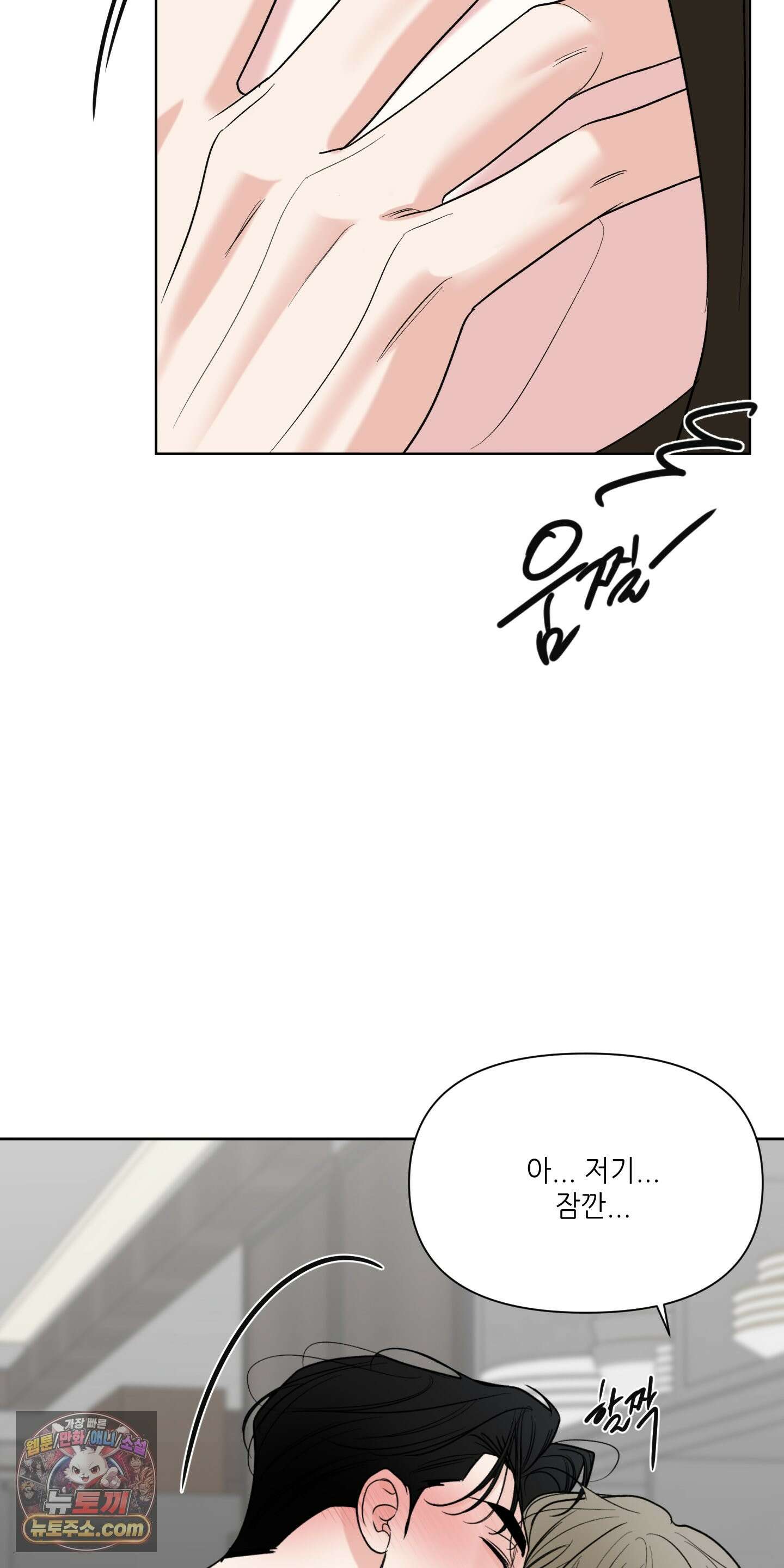 순조로운 삶 30화 68