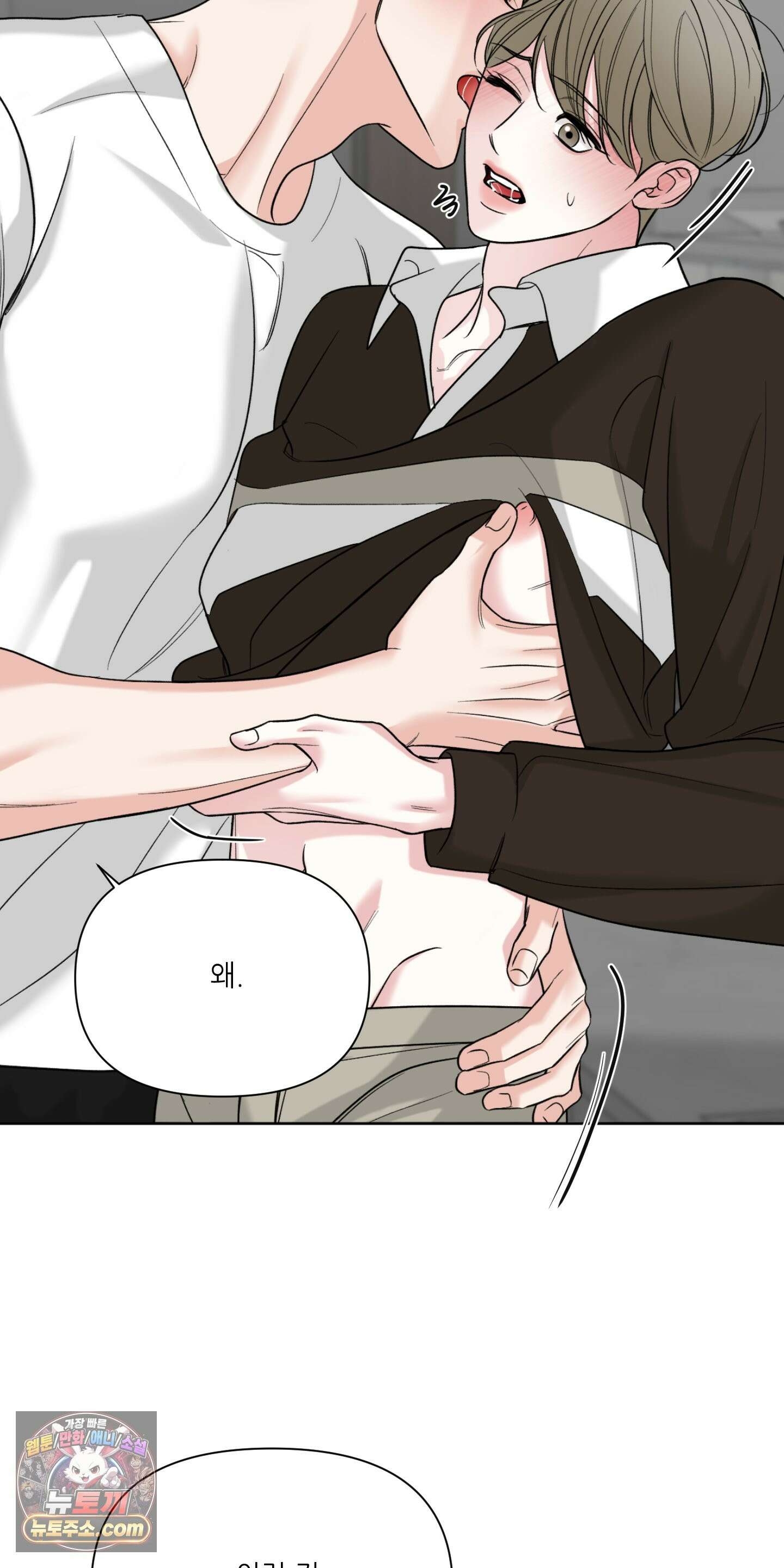 순조로운 삶 30화 69