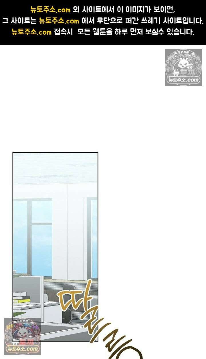 남녀칠세부동석 29화 1