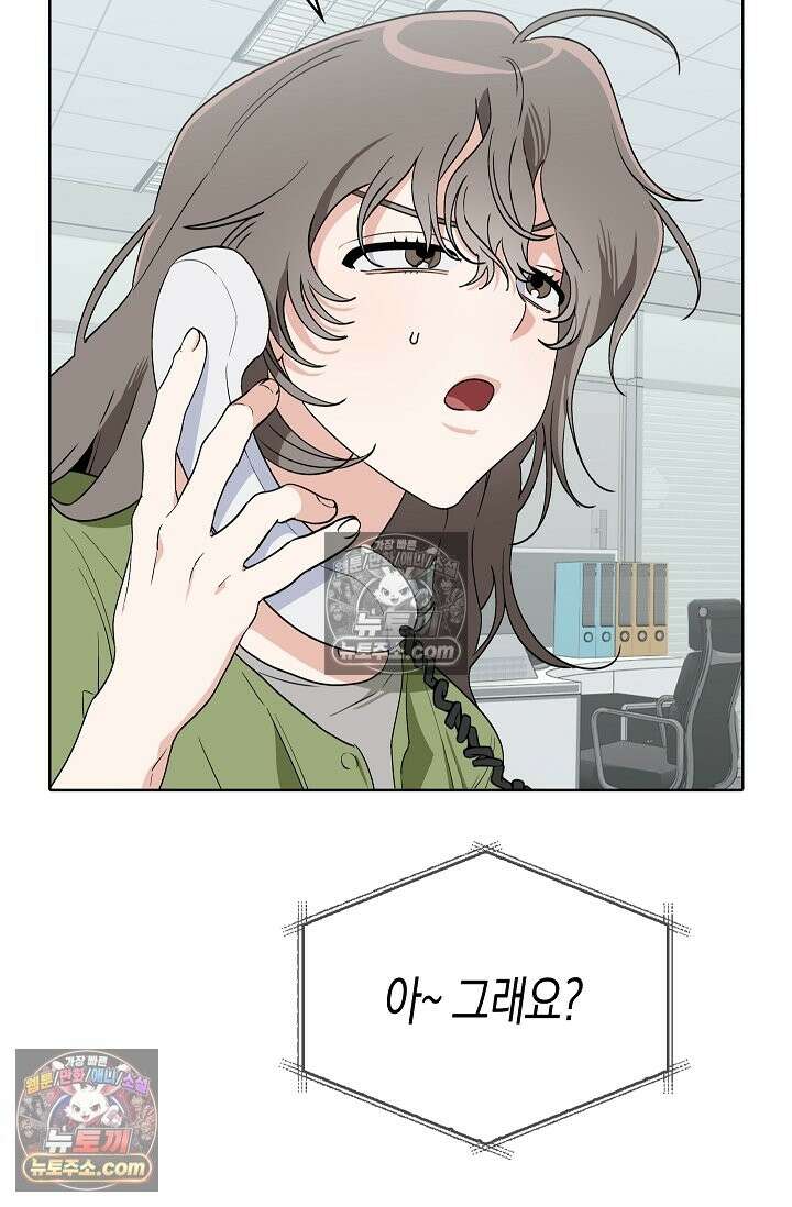 남녀칠세부동석 29화 4
