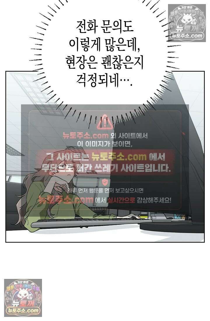 남녀칠세부동석 29화 7