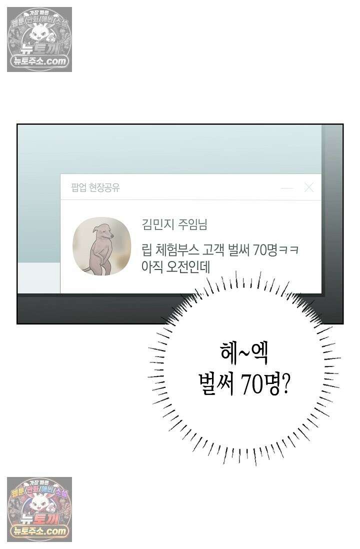 남녀칠세부동석 29화 8