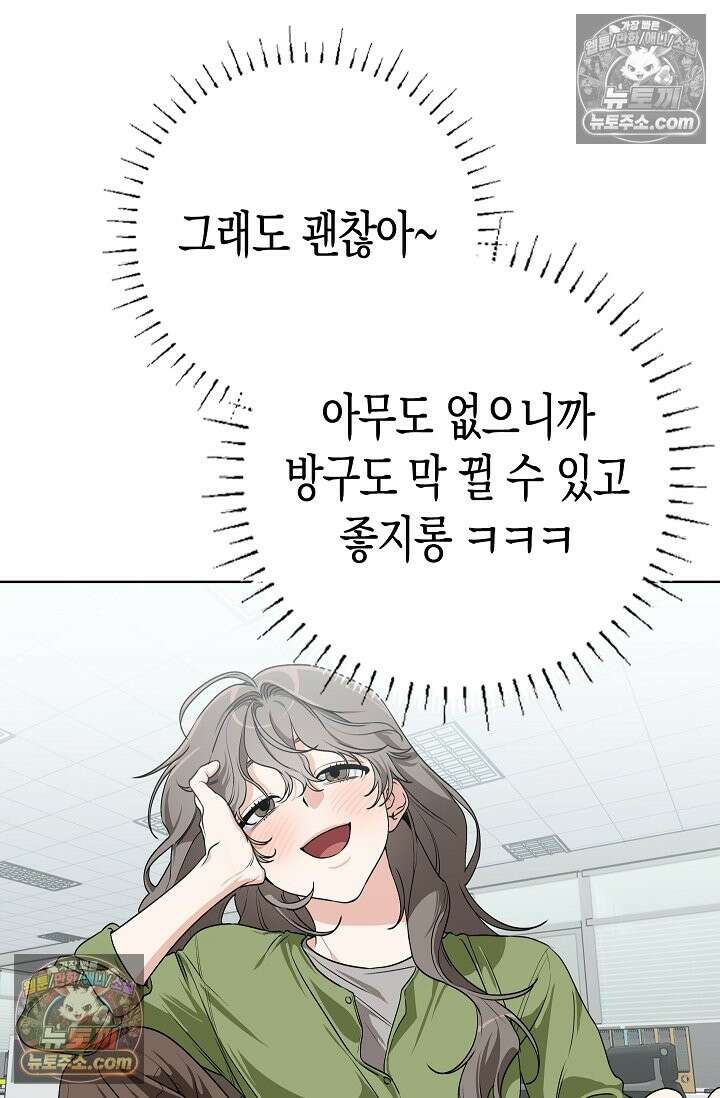 남녀칠세부동석 29화 14