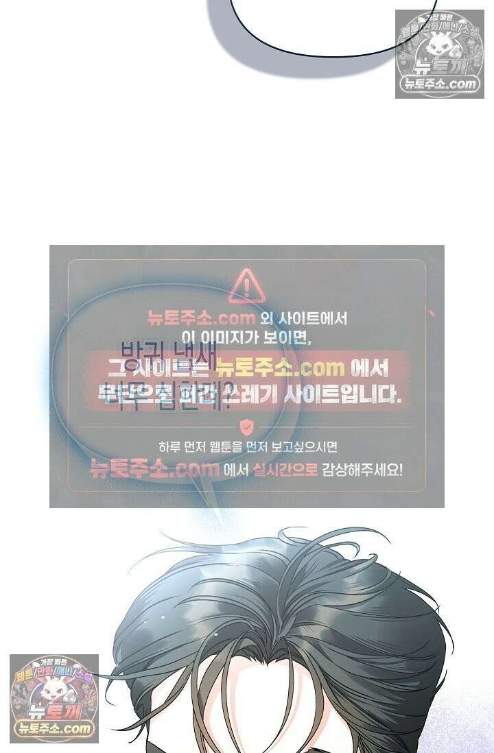 남녀칠세부동석 29화 16