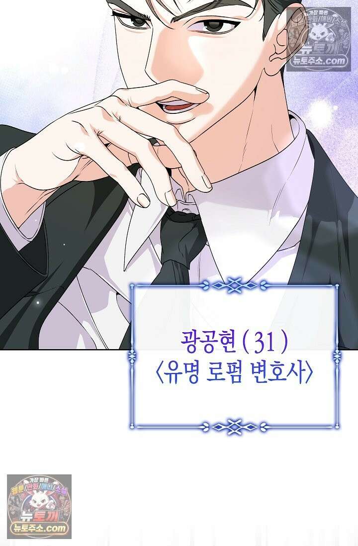 남녀칠세부동석 29화 17
